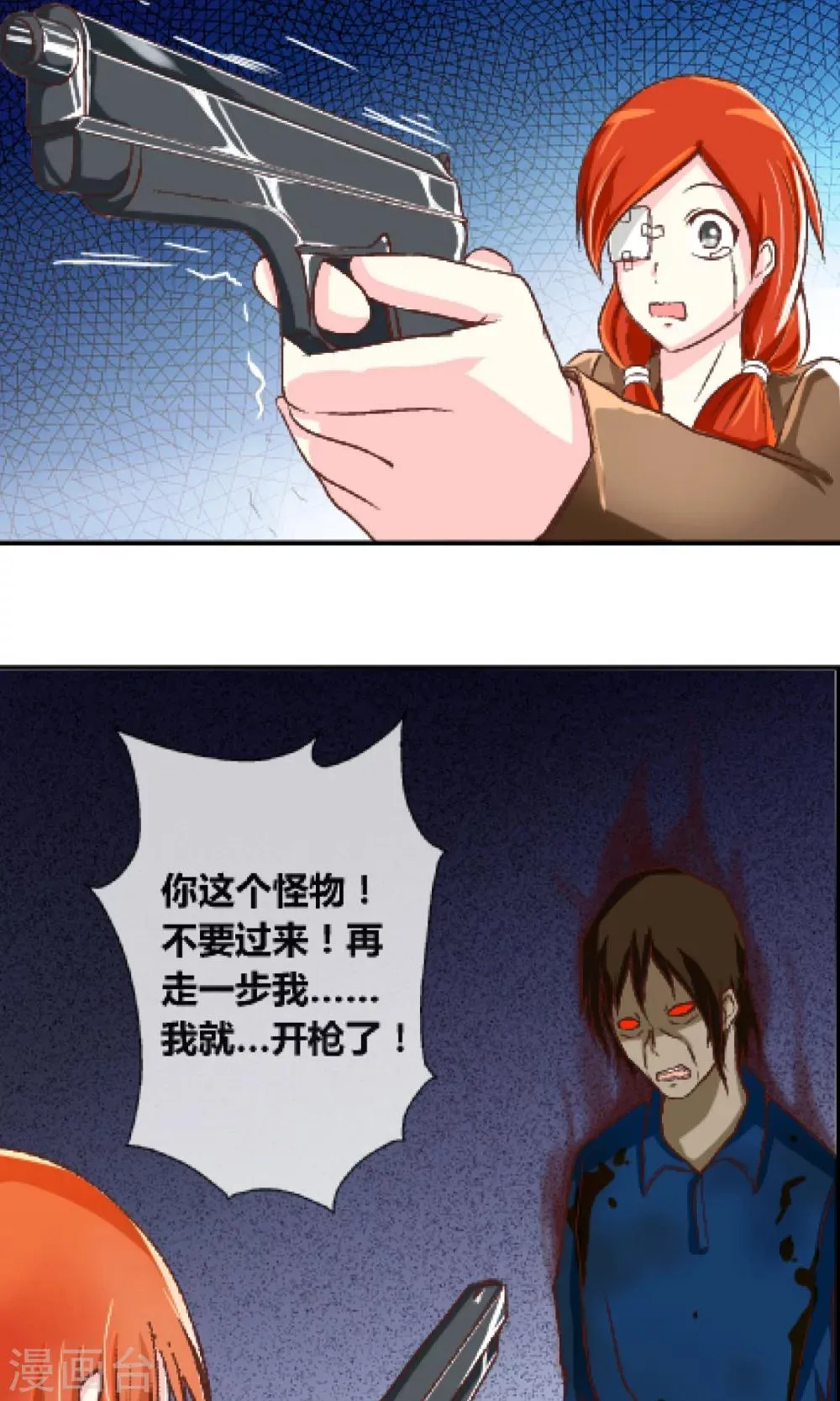 第1话 赚钱不容易 第23页