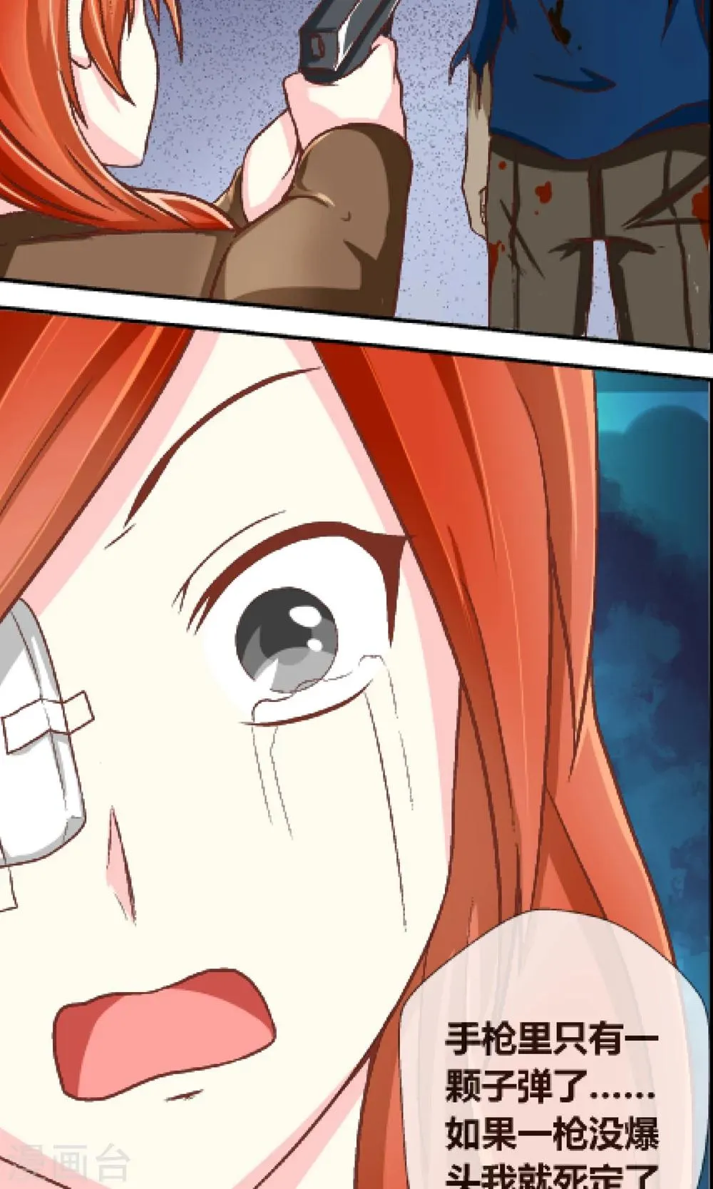 第1话 赚钱不容易 第24页