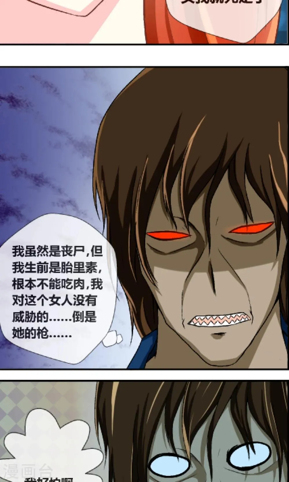 第1话 赚钱不容易 第25页