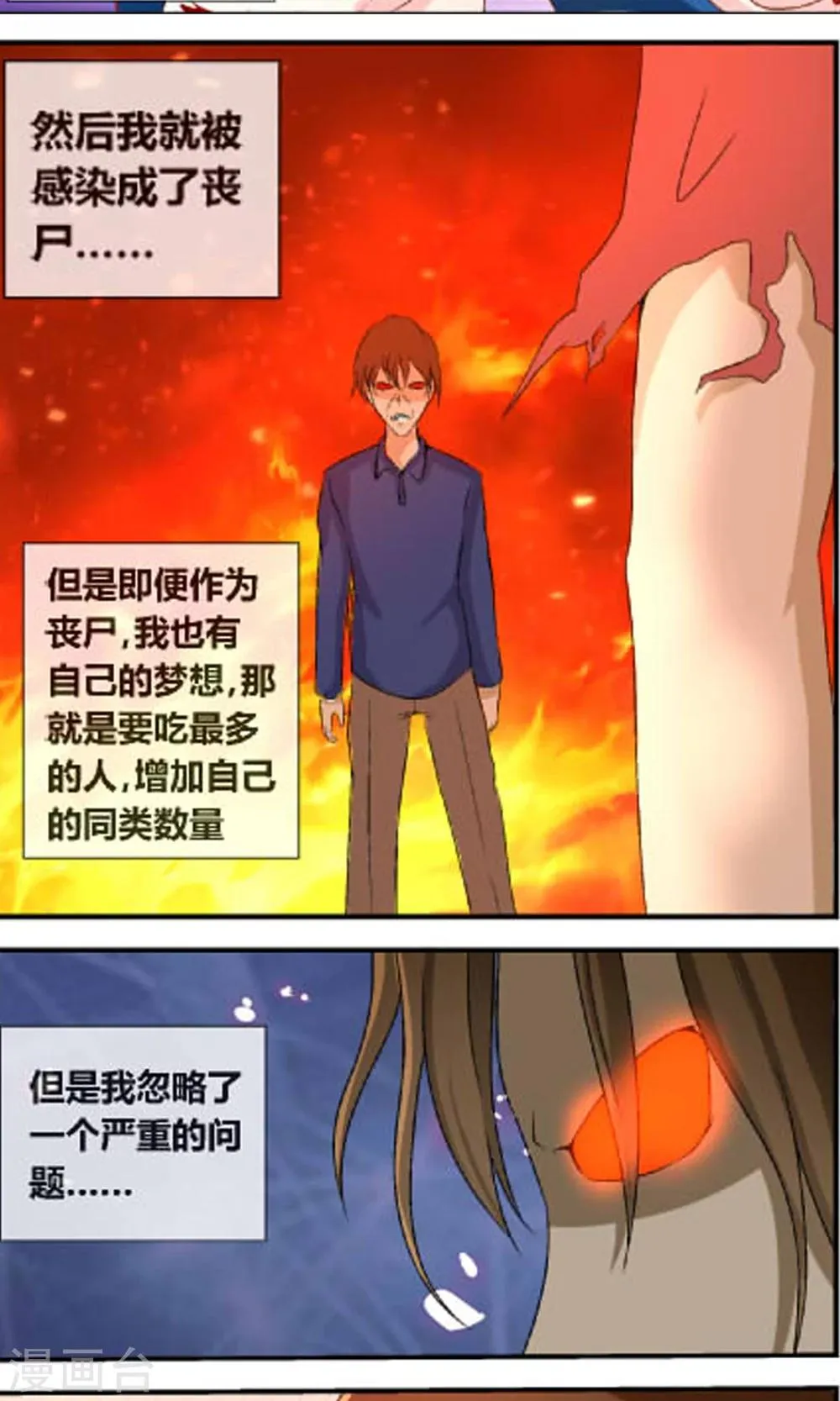 第2话 上门服务 第5页