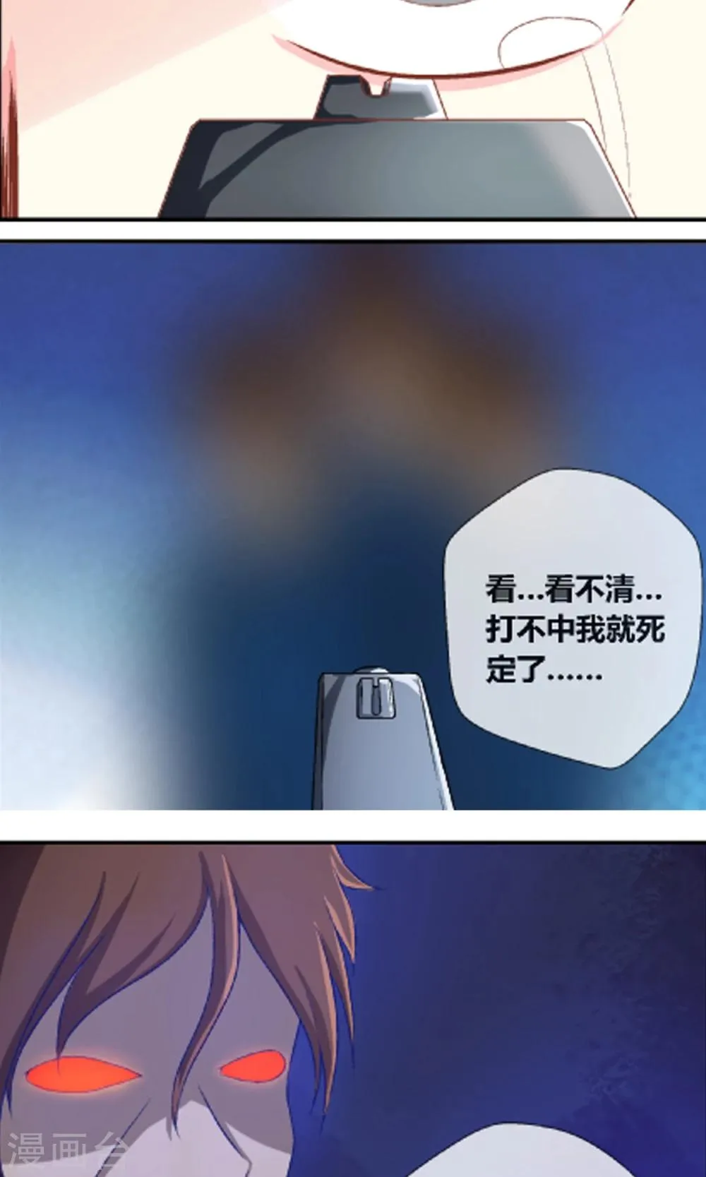 第2话 上门服务 第14页