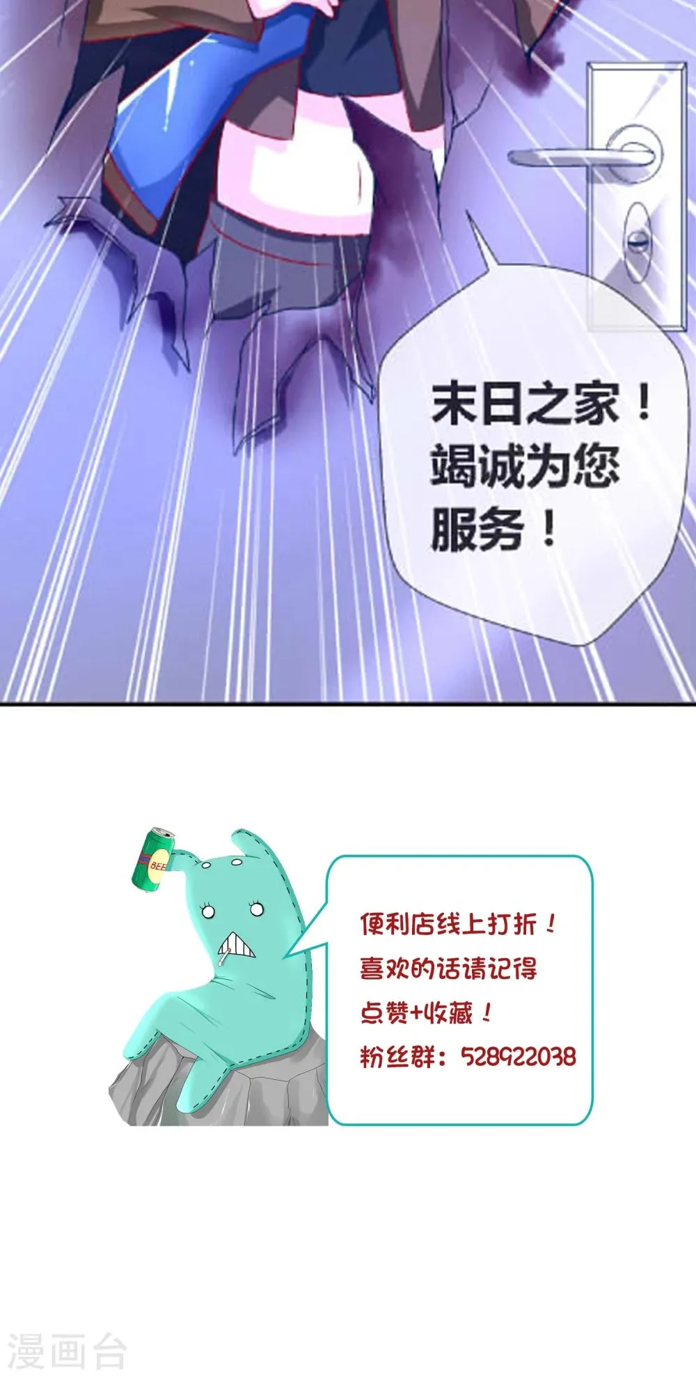 第2话 上门服务 第23页