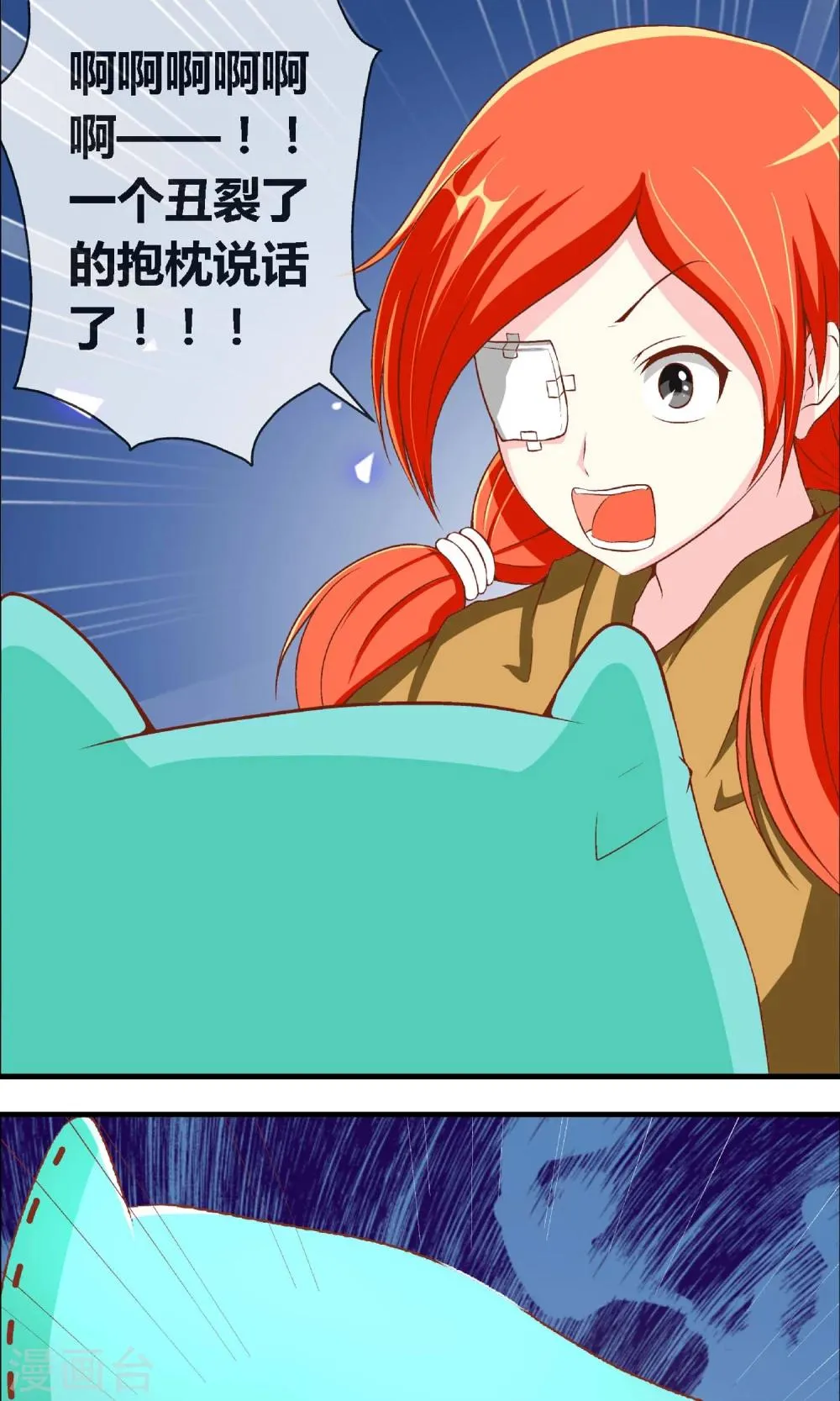 第3话 吃素的丧尸 第4页