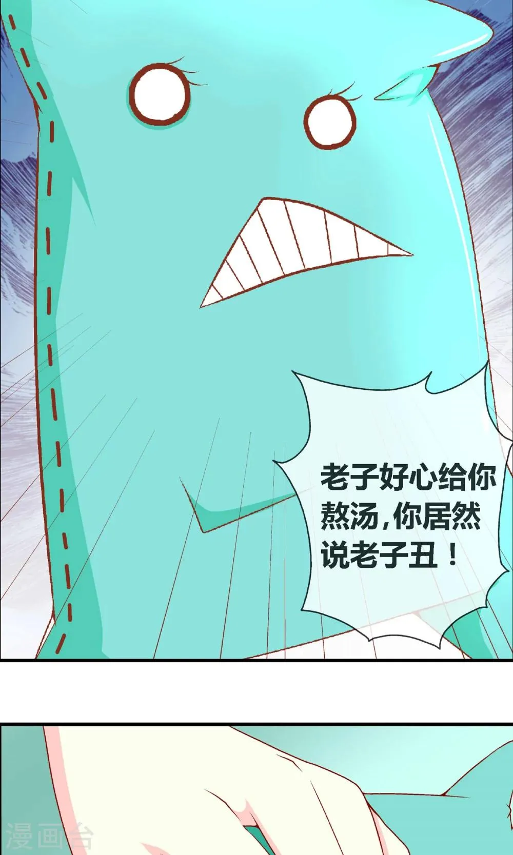 第3话 吃素的丧尸 第5页