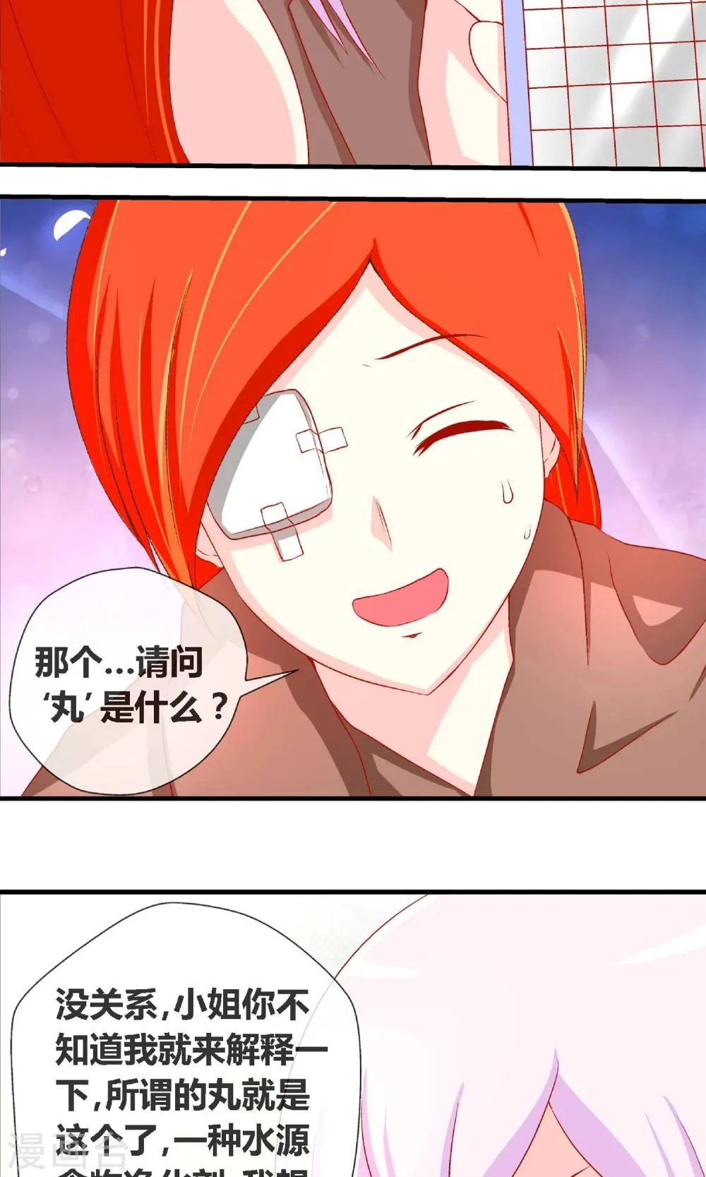 第3话 吃素的丧尸 第9页