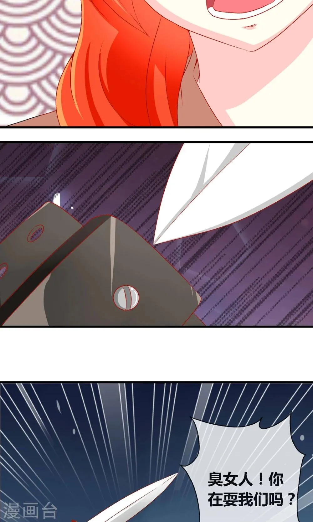 第3话 吃素的丧尸 第13页