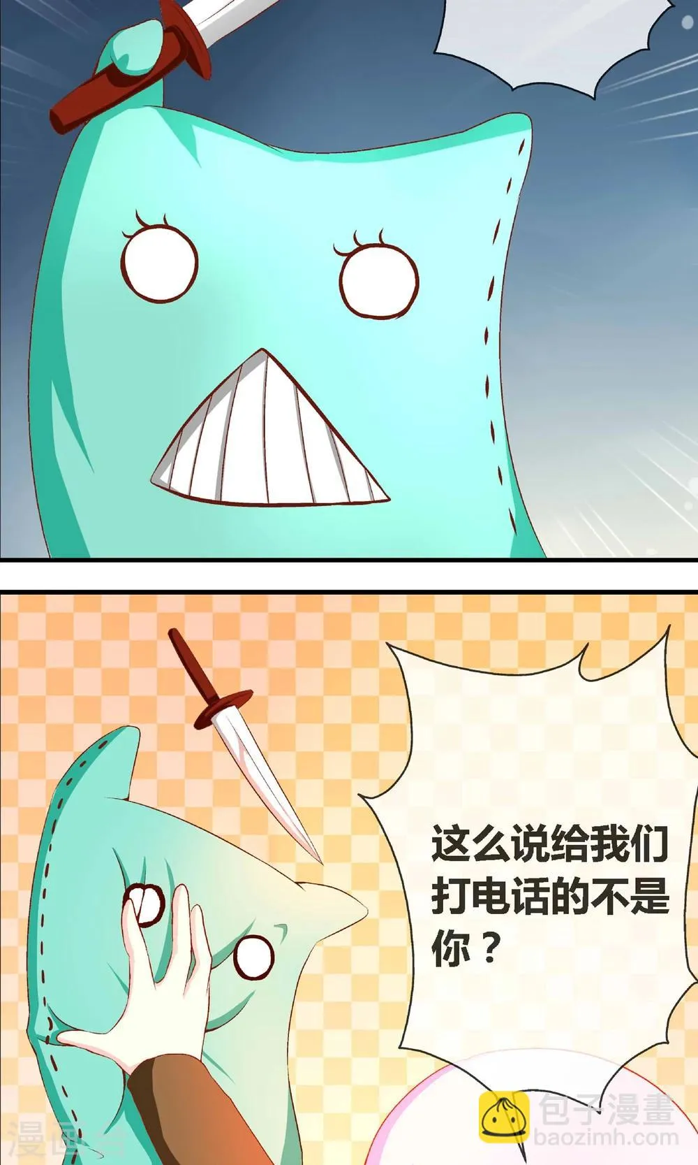 第3话 吃素的丧尸 第14页