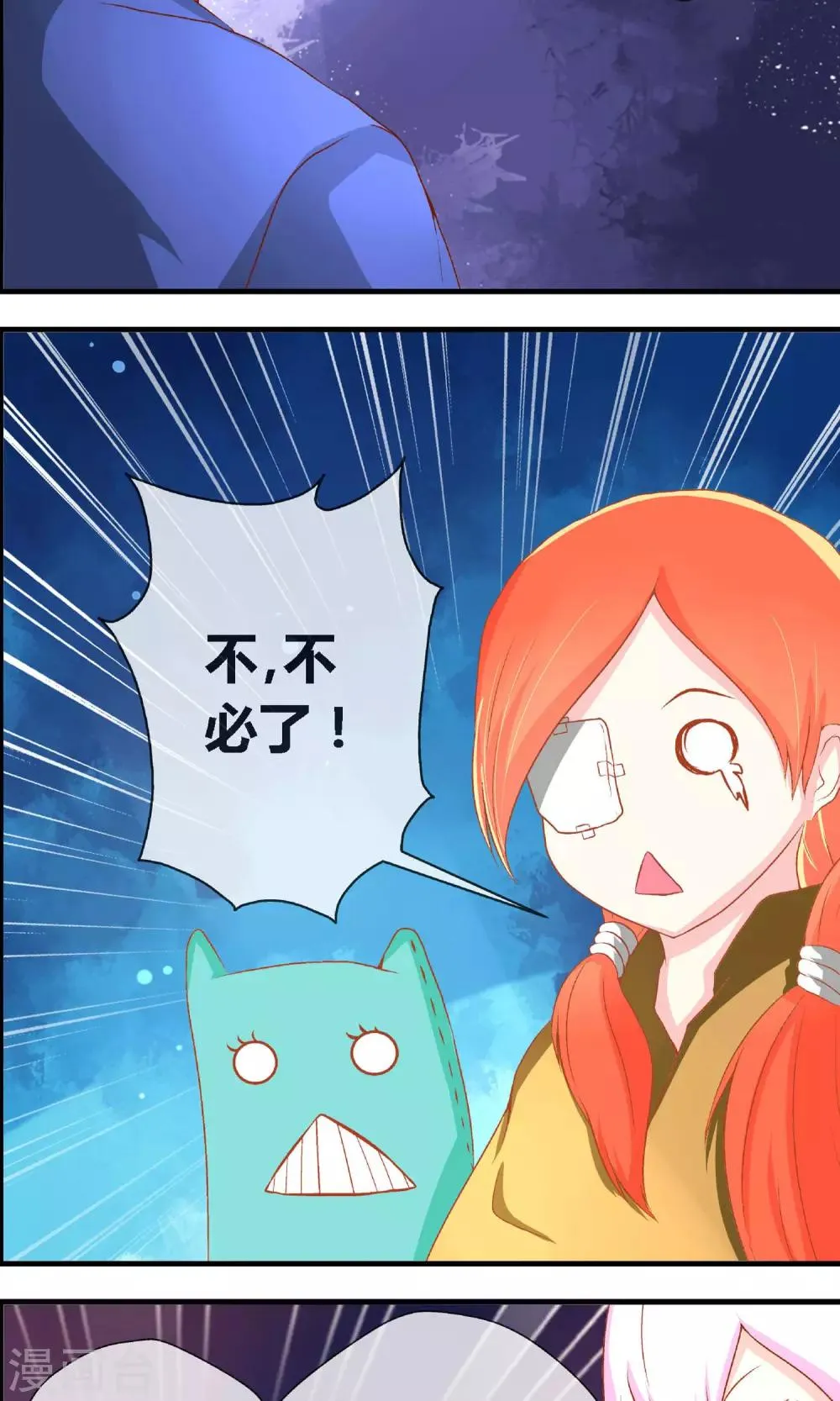 第4话 奇怪的事件 第12页