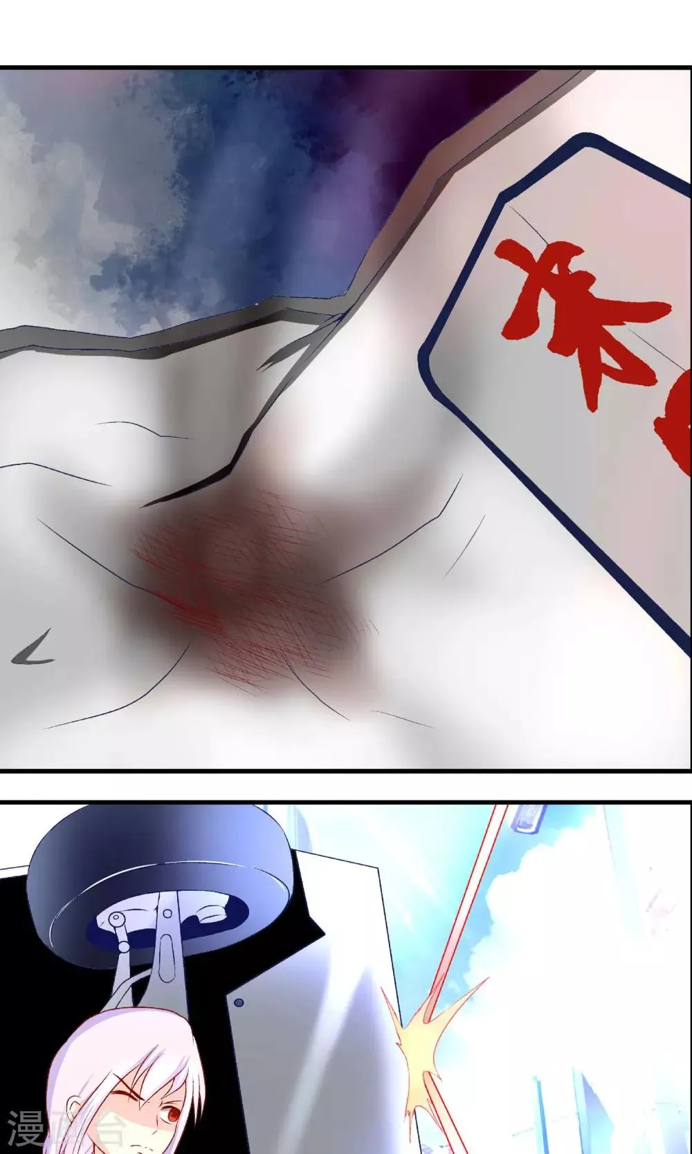 第5话 一颗手榴弹 第2页