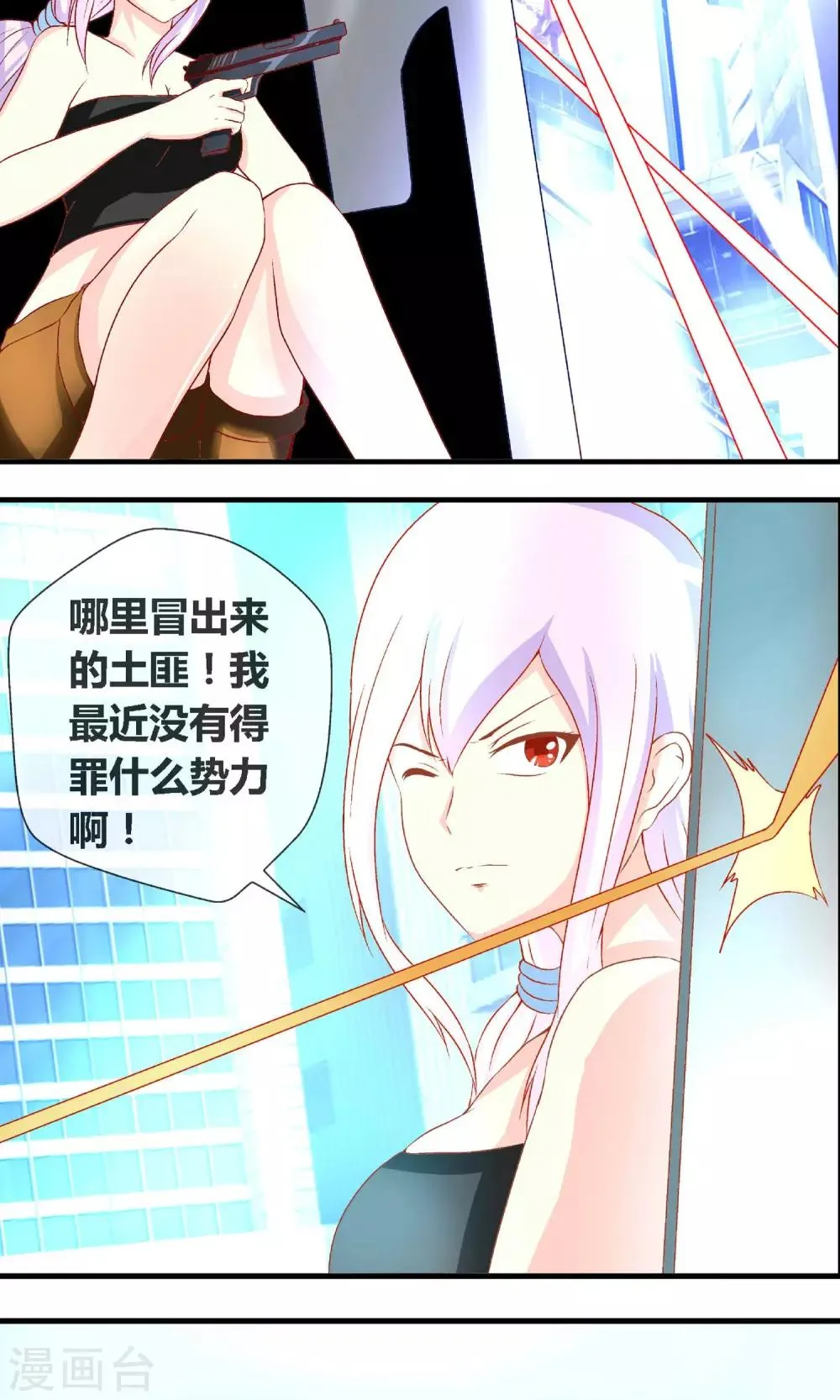 第5话 一颗手榴弹 第3页