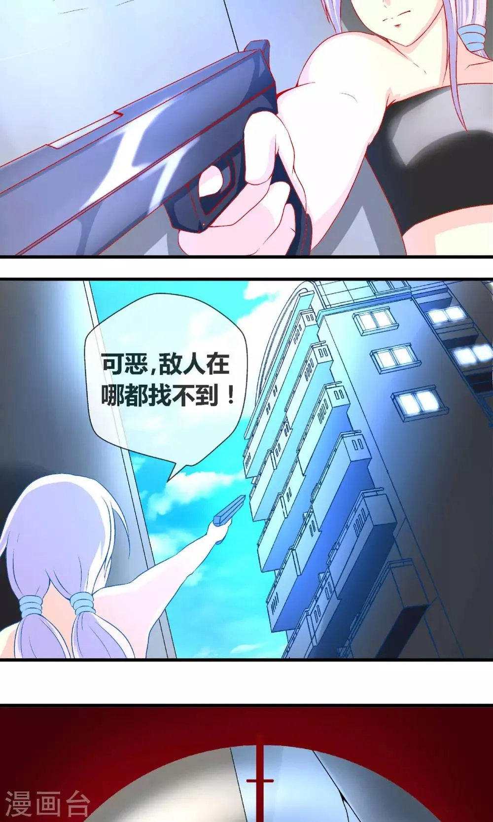 第5话 一颗手榴弹 第5页