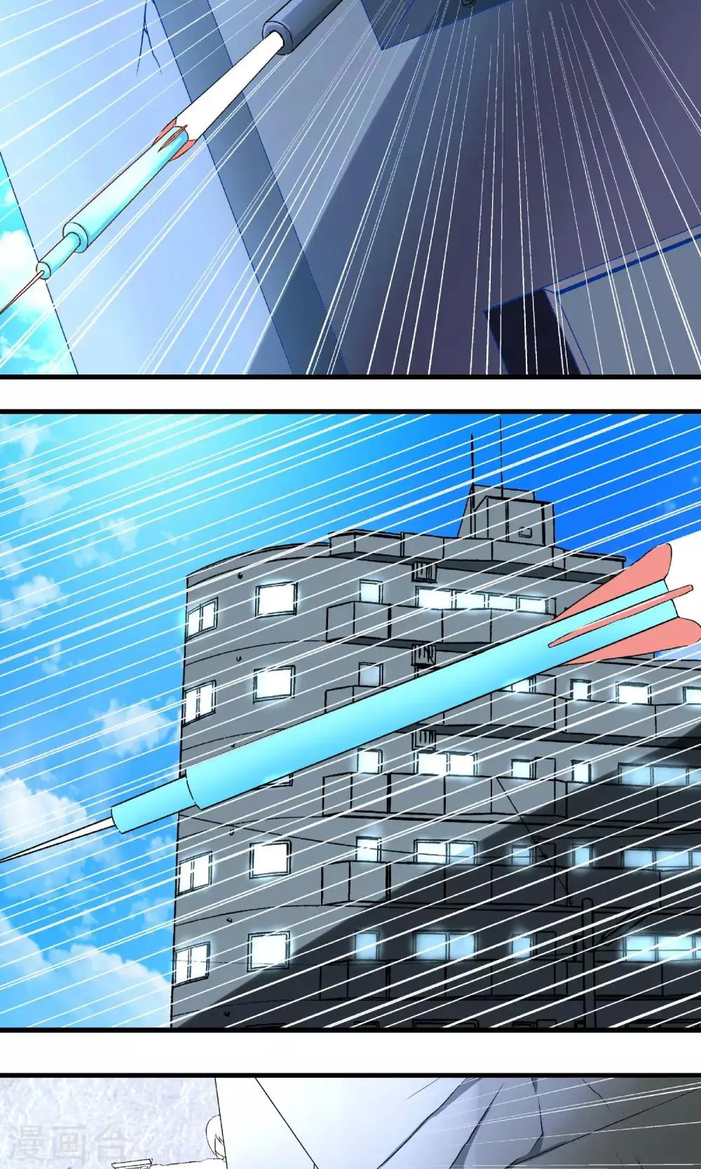 第5话 一颗手榴弹 第7页