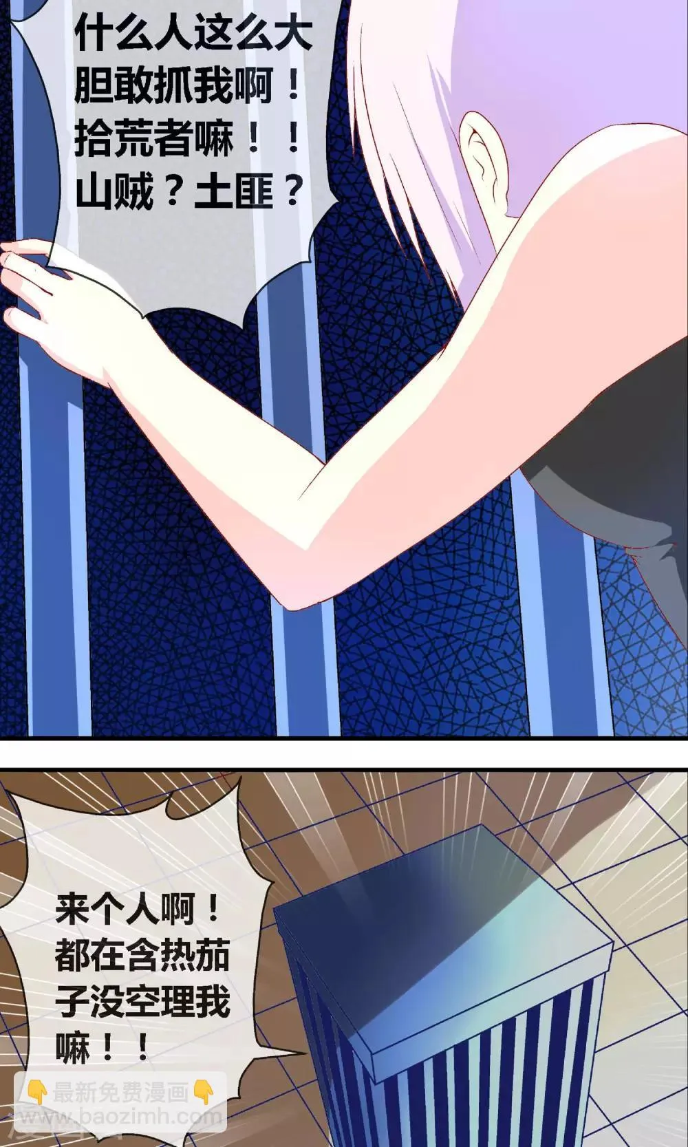 第5话 一颗手榴弹 第14页