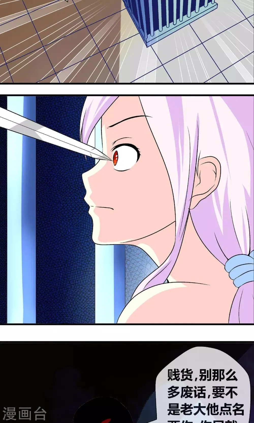 第5话 一颗手榴弹 第15页