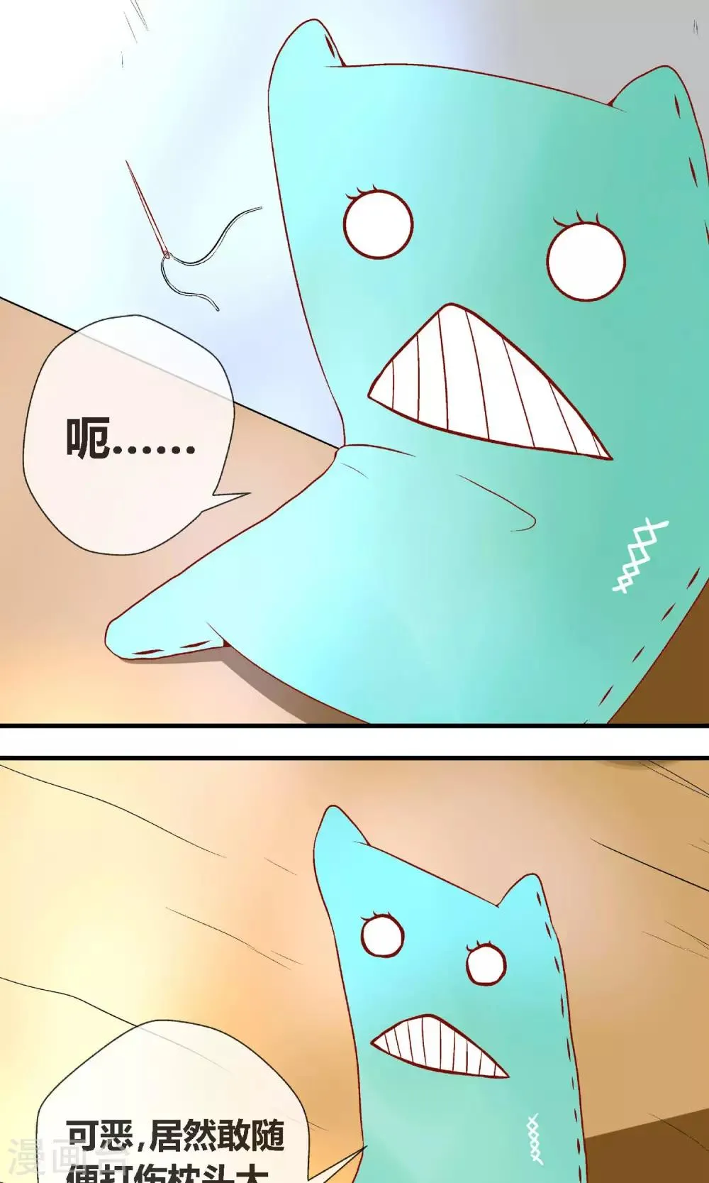 第5话 一颗手榴弹 第18页