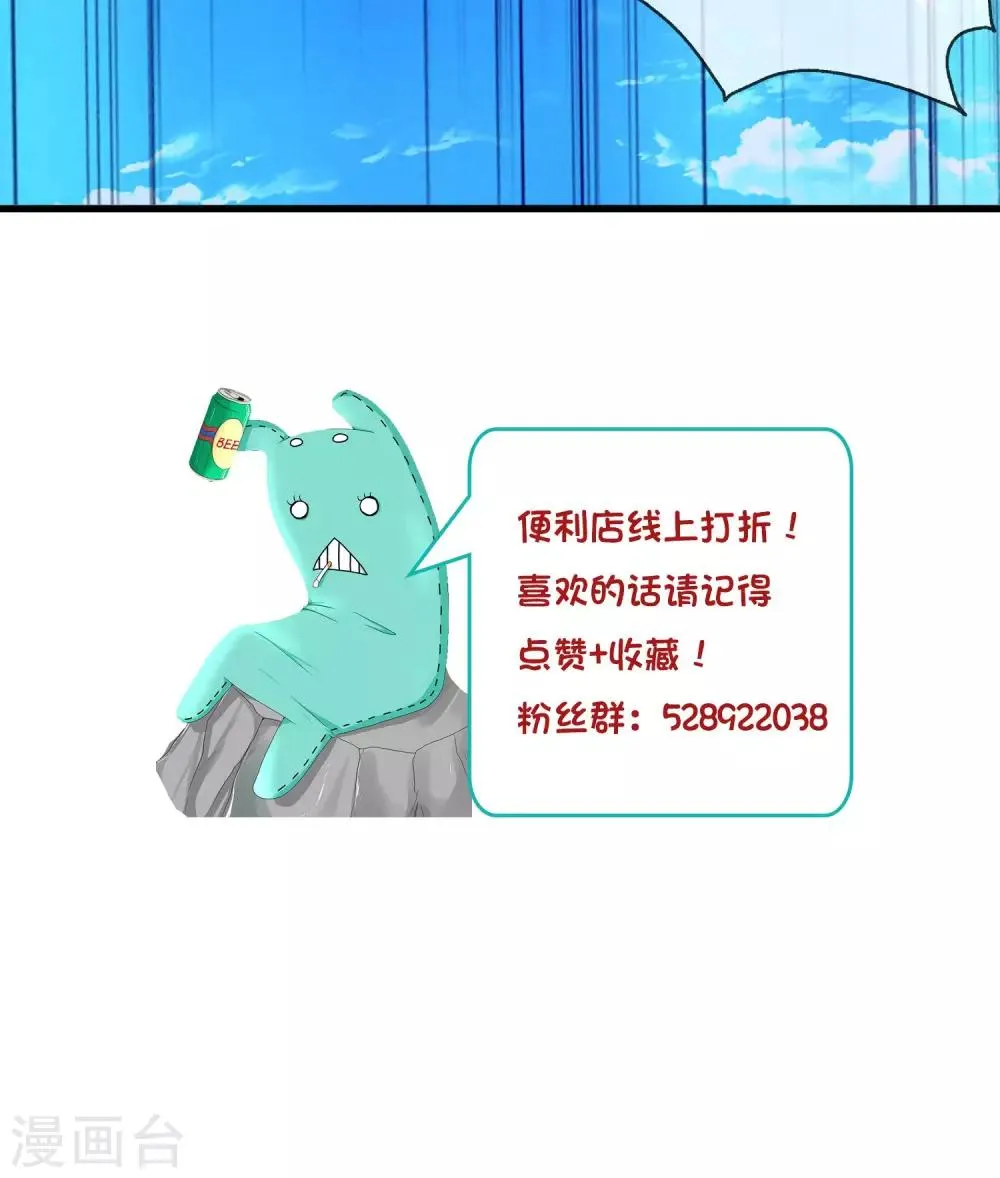 第5话 一颗手榴弹 第23页