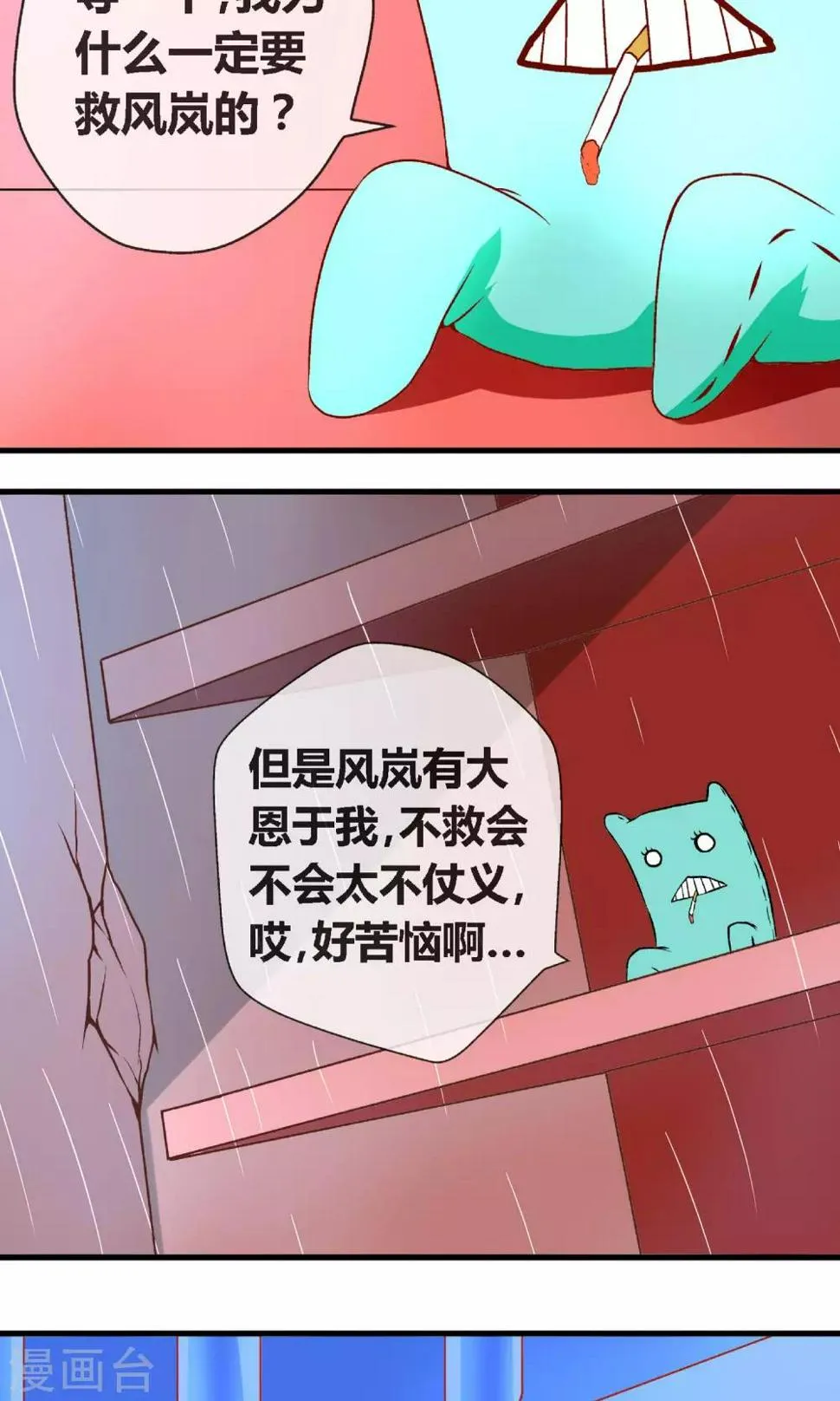 第6话 秩序都市 第13页