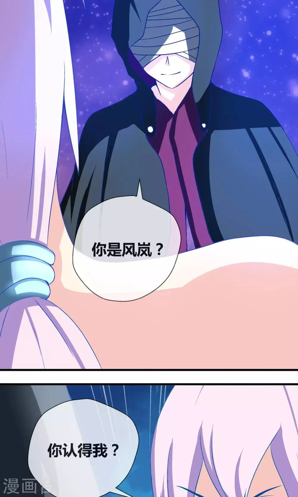 第7话 突发事件 第12页