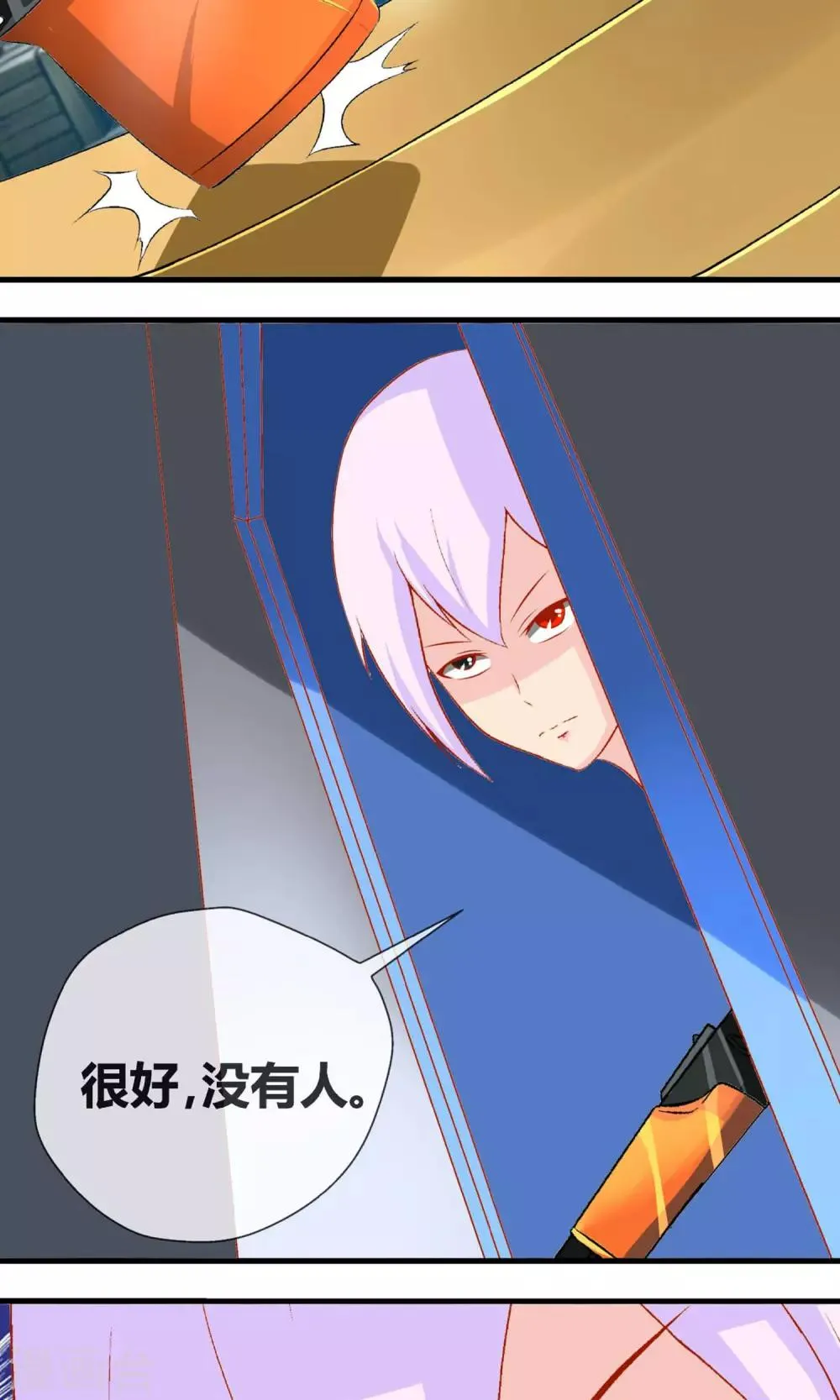 第7话 突发事件 第20页