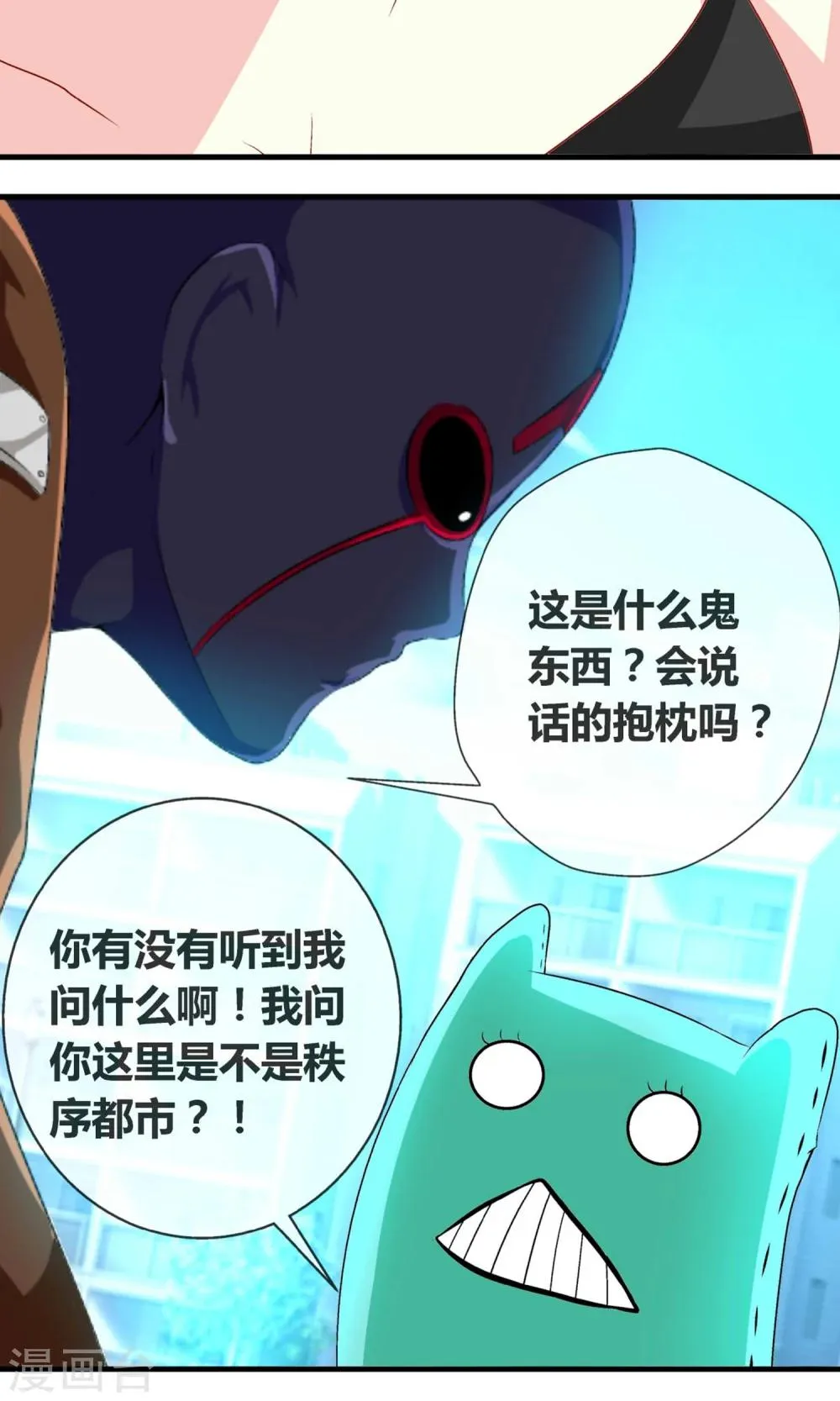 第8话 第二个我 第15页