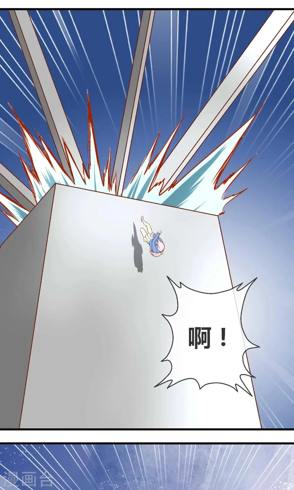 第9话 幻觉之地 第6页