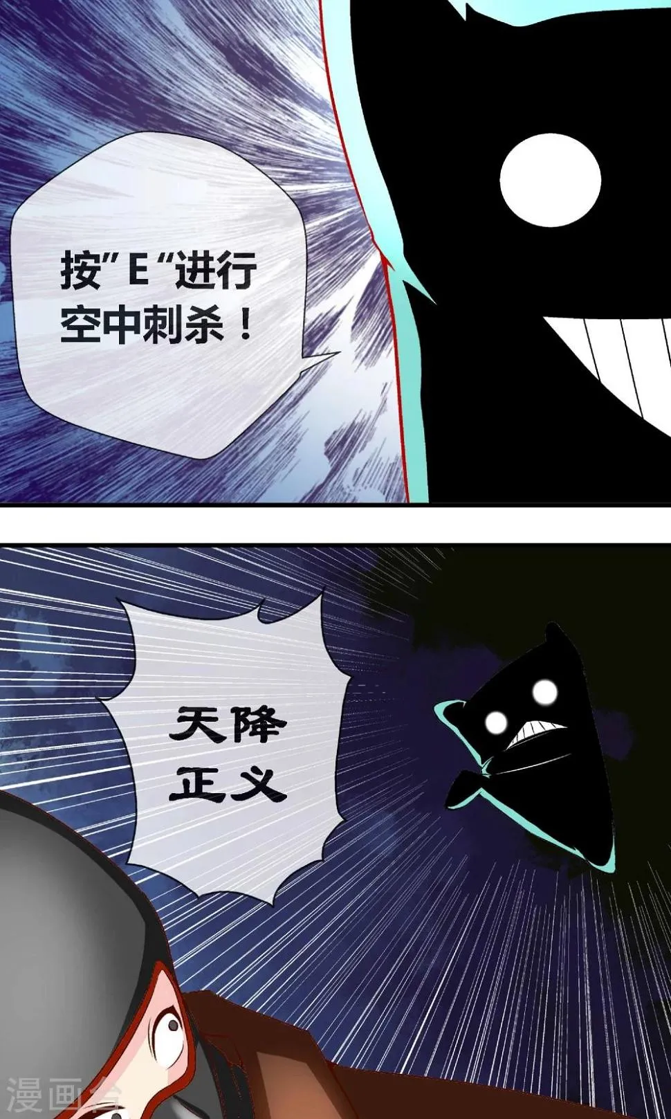 第9话 幻觉之地 第17页