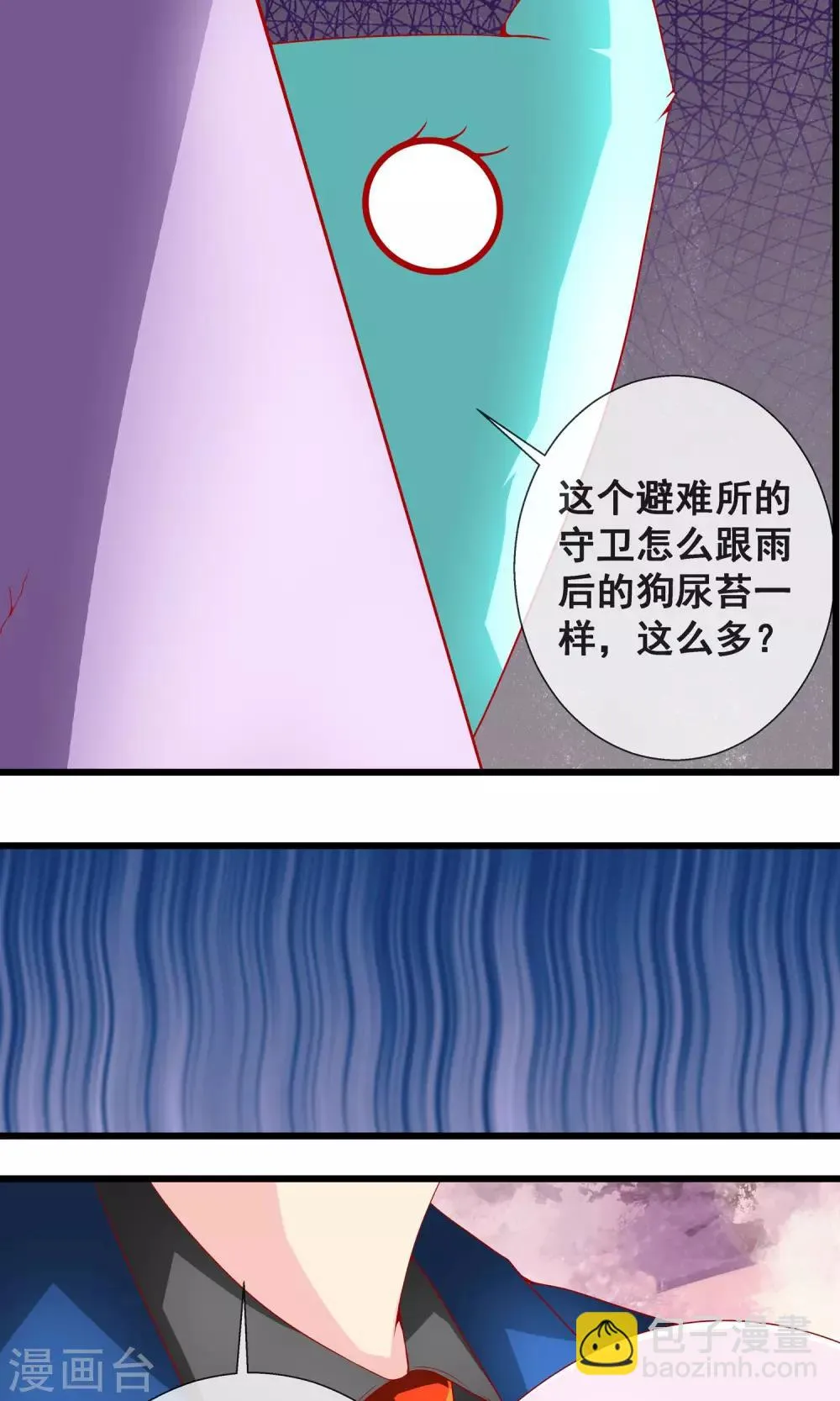 第10话 又被抓了？ 第5页