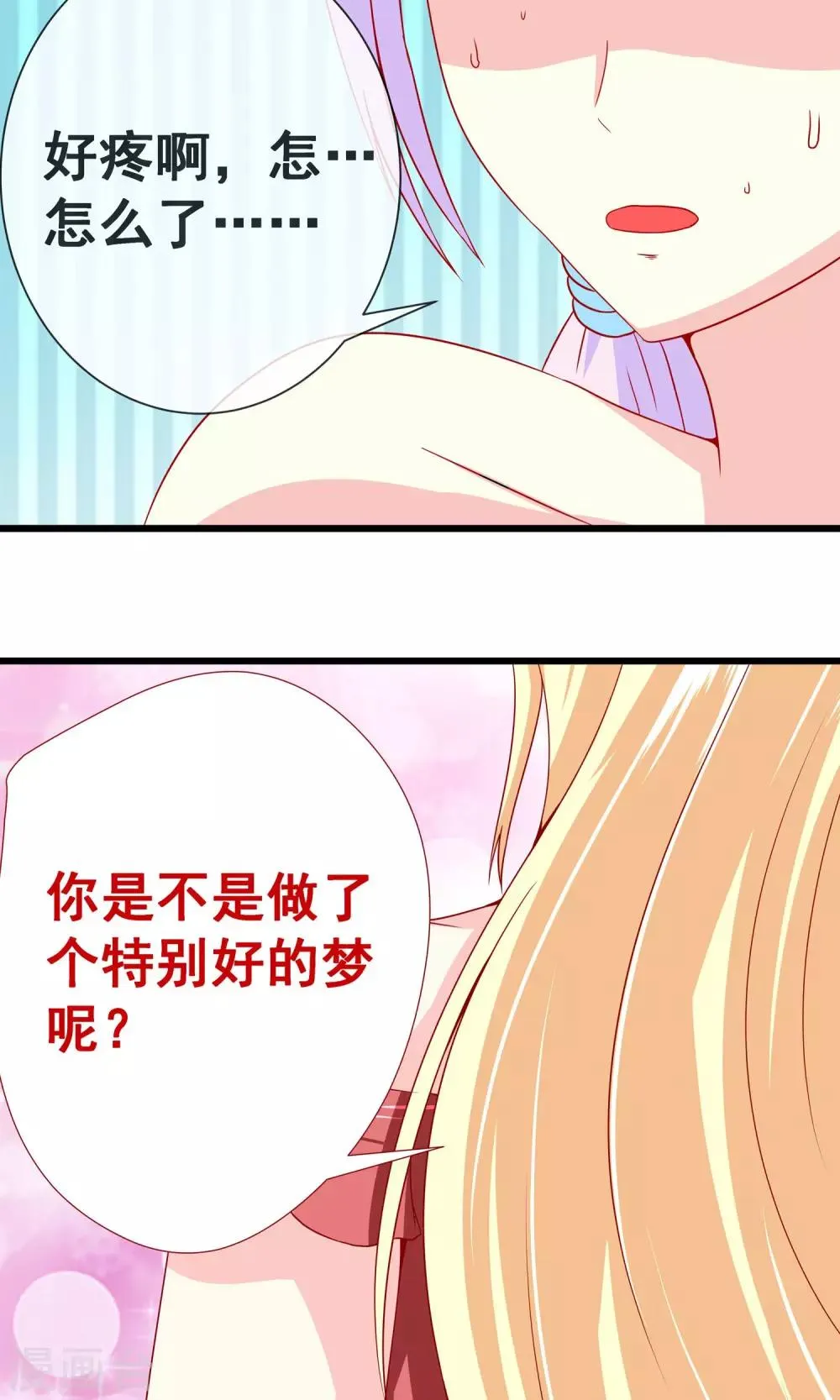 第10话 又被抓了？ 第18页