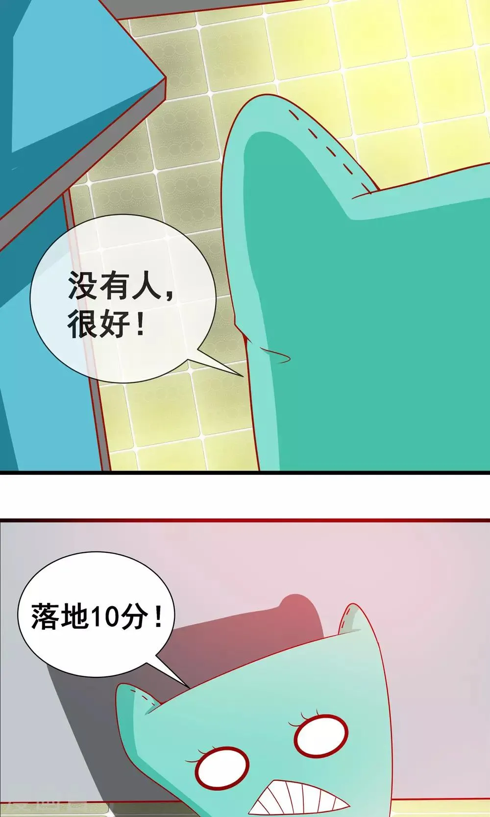 第10话 又被抓了？ 第20页