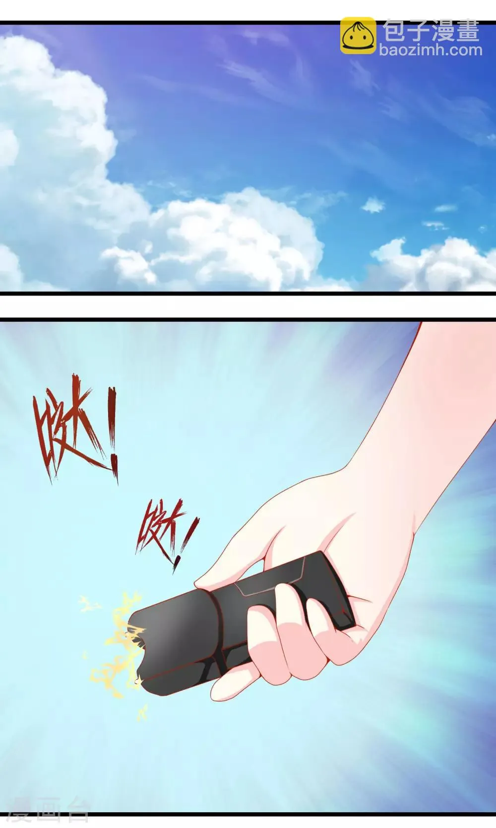 第11话 新的游戏 第2页