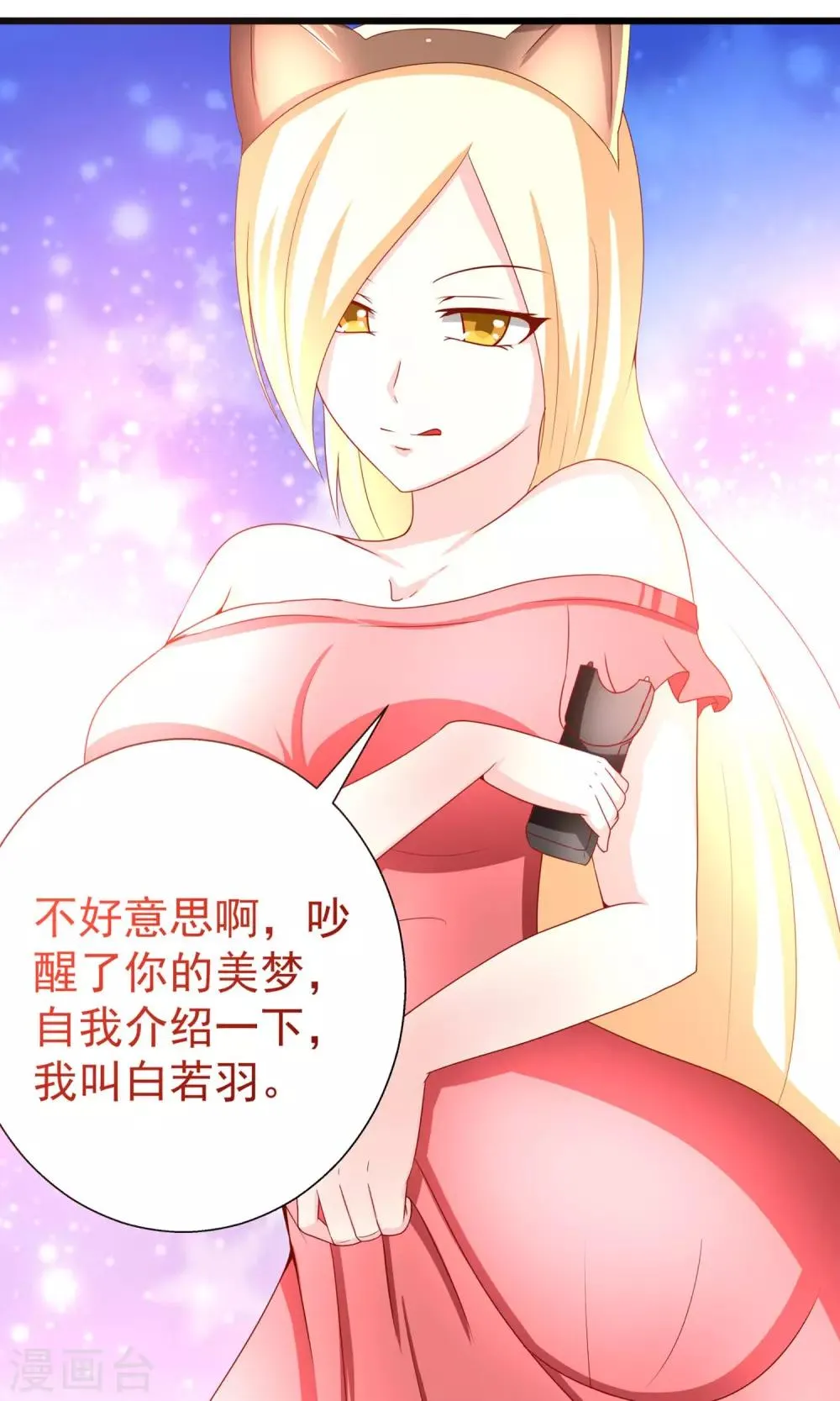 第11话 新的游戏 第3页