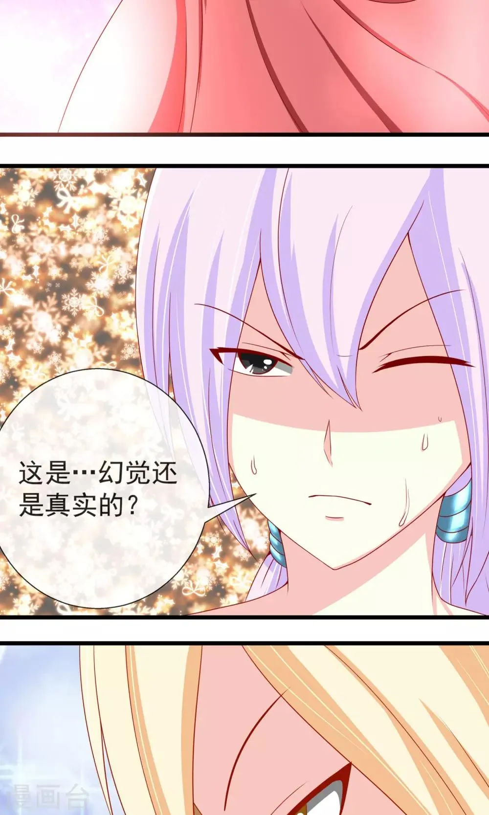 第11话 新的游戏 第4页