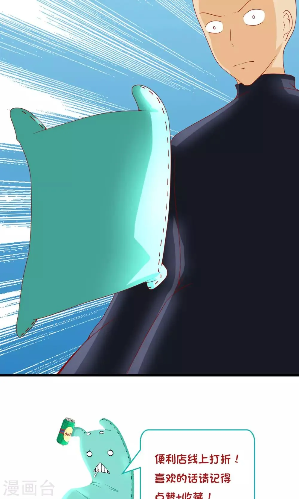 第11话 新的游戏 第23页