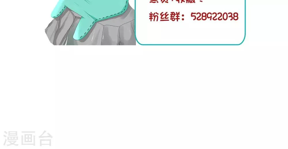 第11话 新的游戏 第24页
