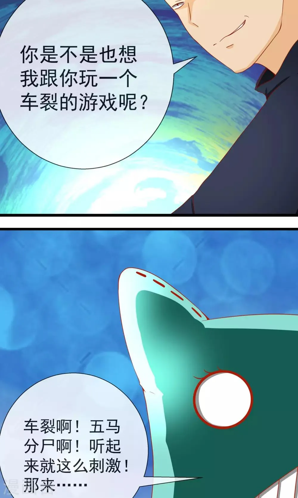 第12话 枕头发威了 第6页