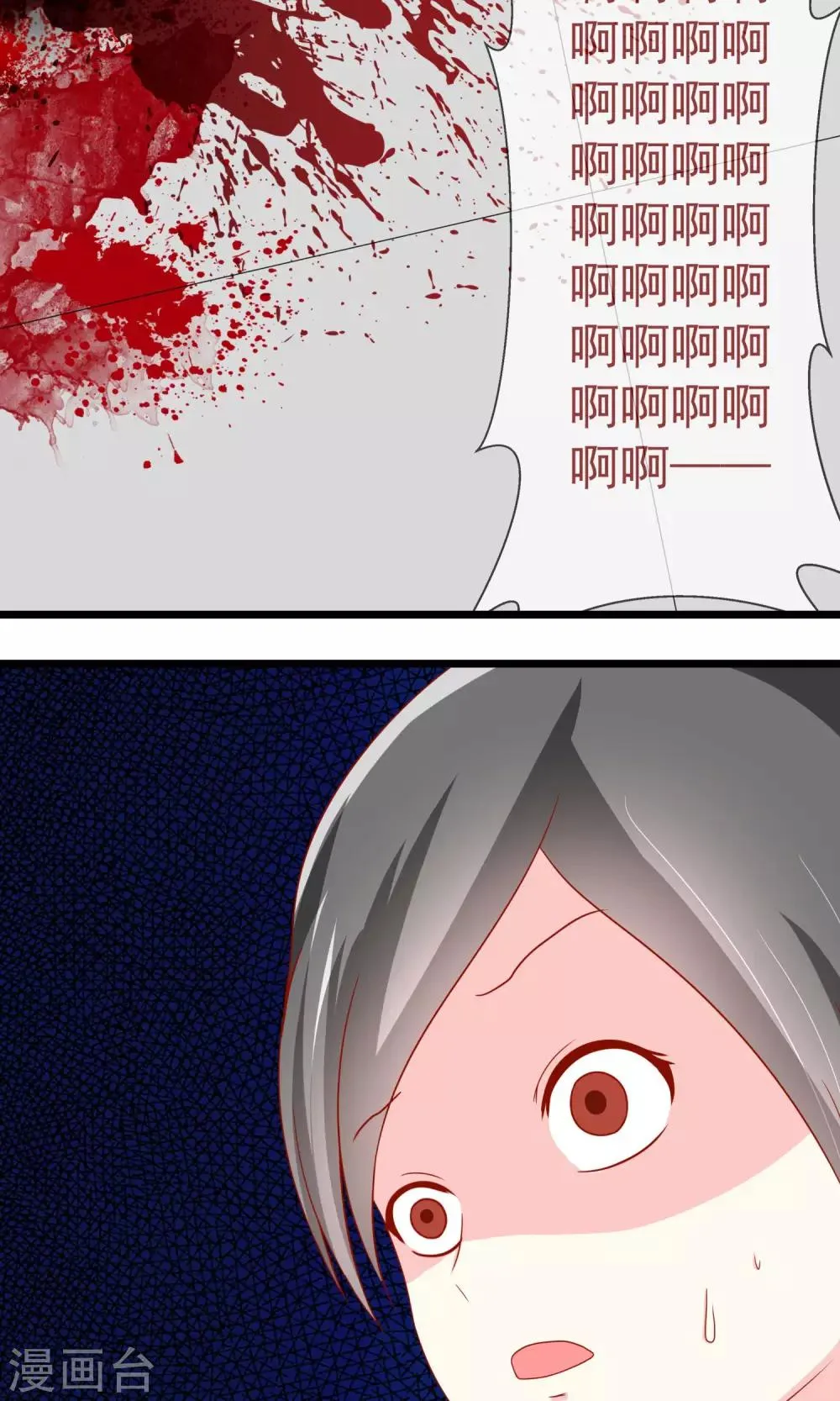 第12话 枕头发威了 第18页