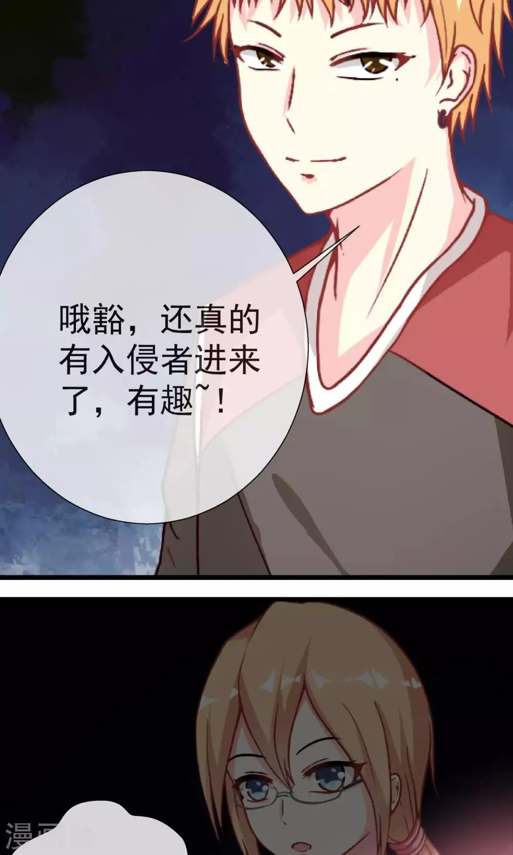 第12话 枕头发威了 第22页