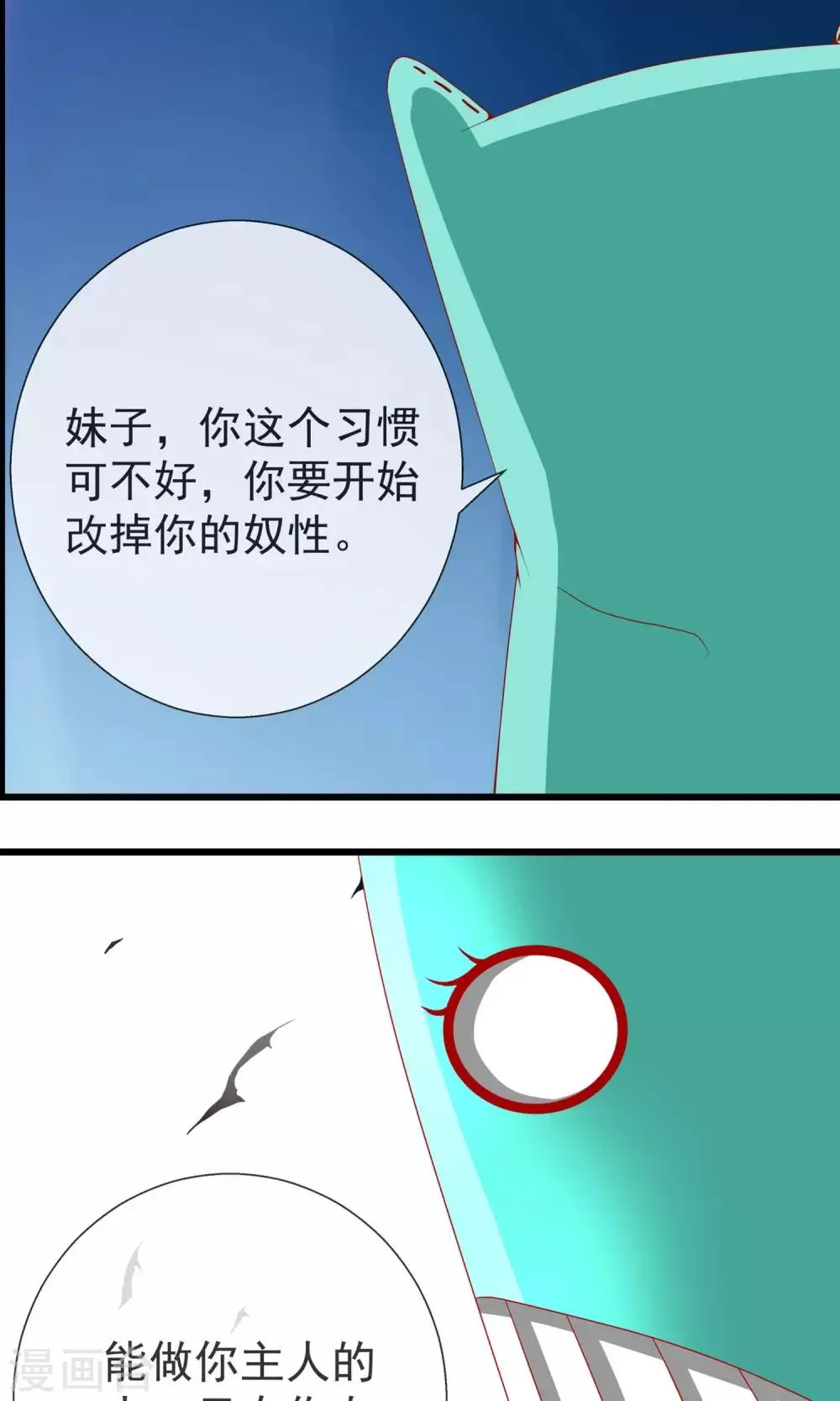 第13话 可怕的游戏室 第5页