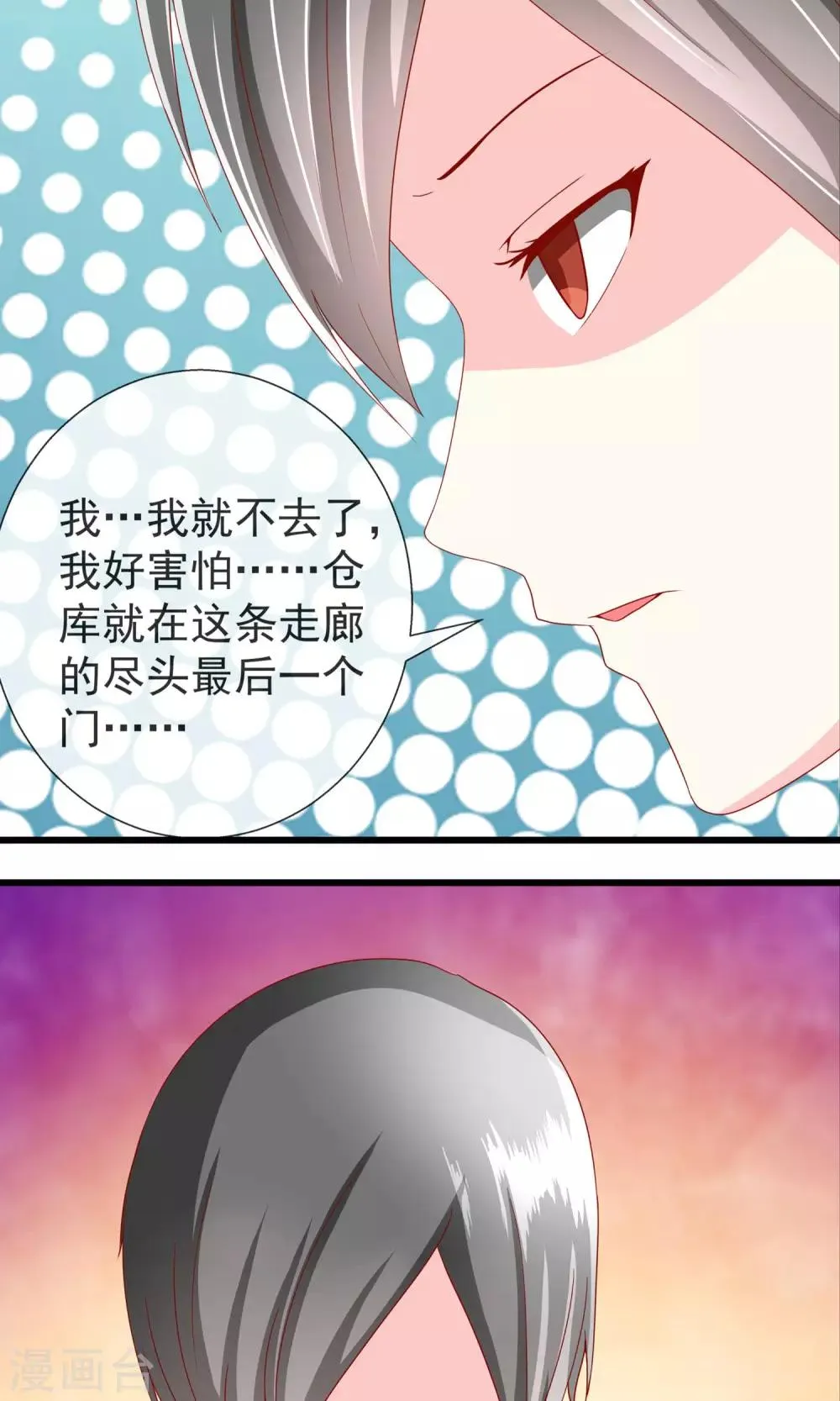 第13话 可怕的游戏室 第7页