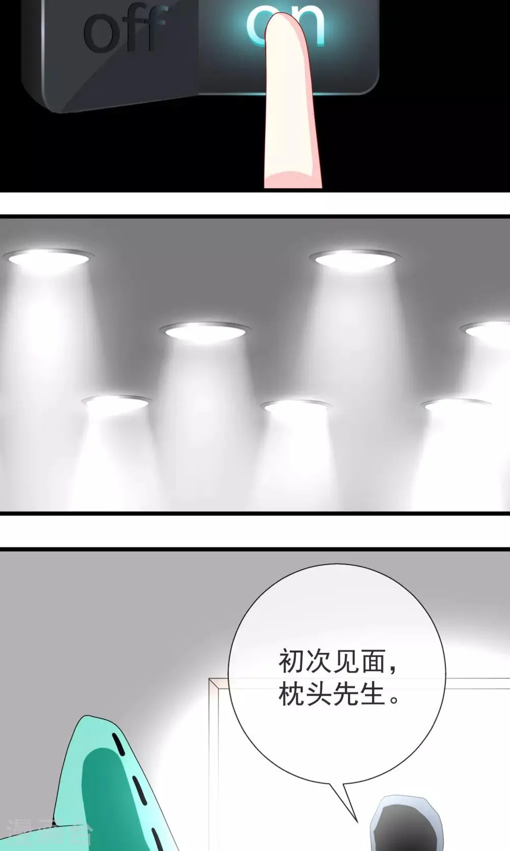 第13话 可怕的游戏室 第12页