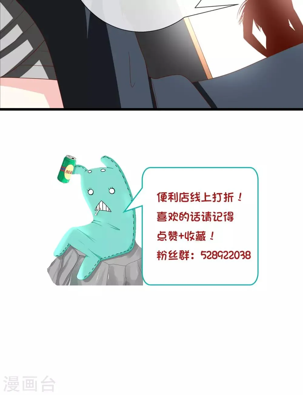 第13话 可怕的游戏室 第23页