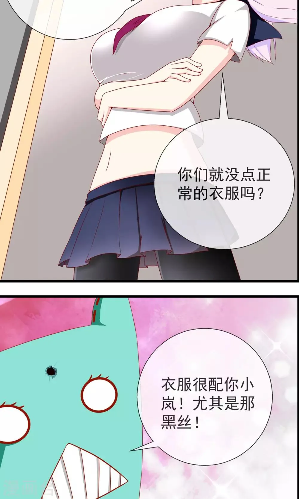 第14话 原来是弱鸡 第3页