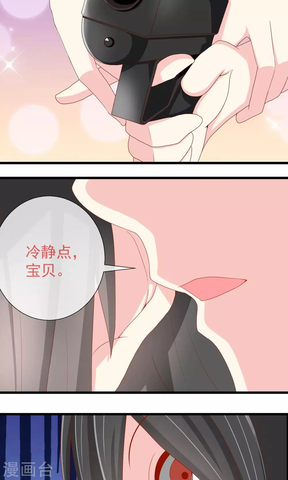 第14话 原来是弱鸡 第5页