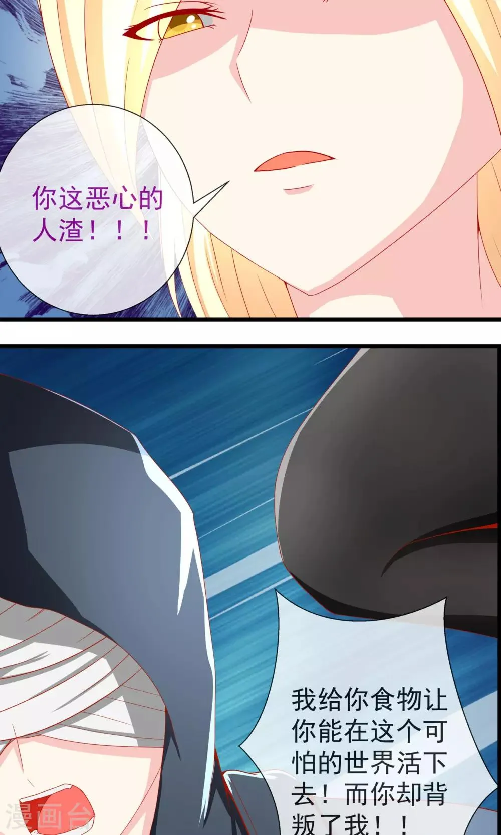 第14话 原来是弱鸡 第8页
