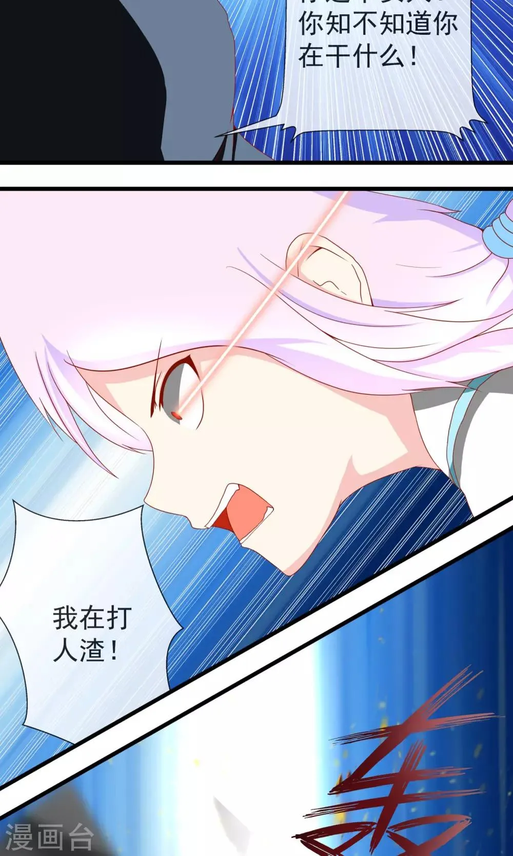 第14话 原来是弱鸡 第11页