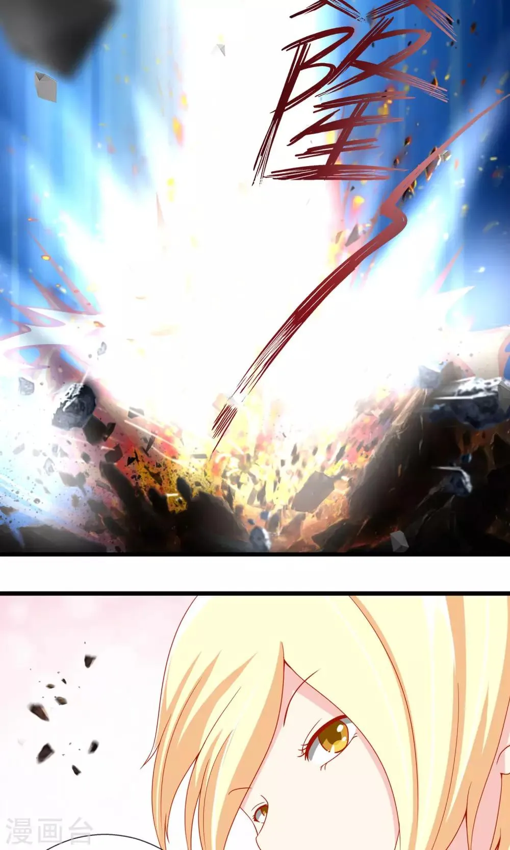 第14话 原来是弱鸡 第12页