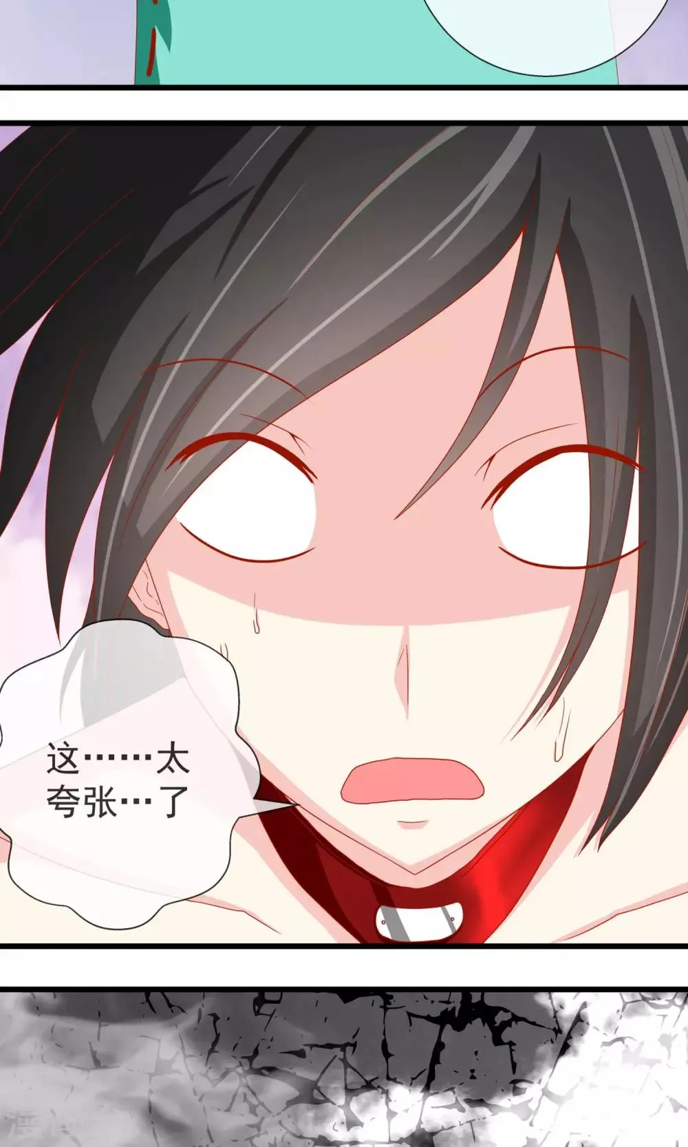 第14话 原来是弱鸡 第14页