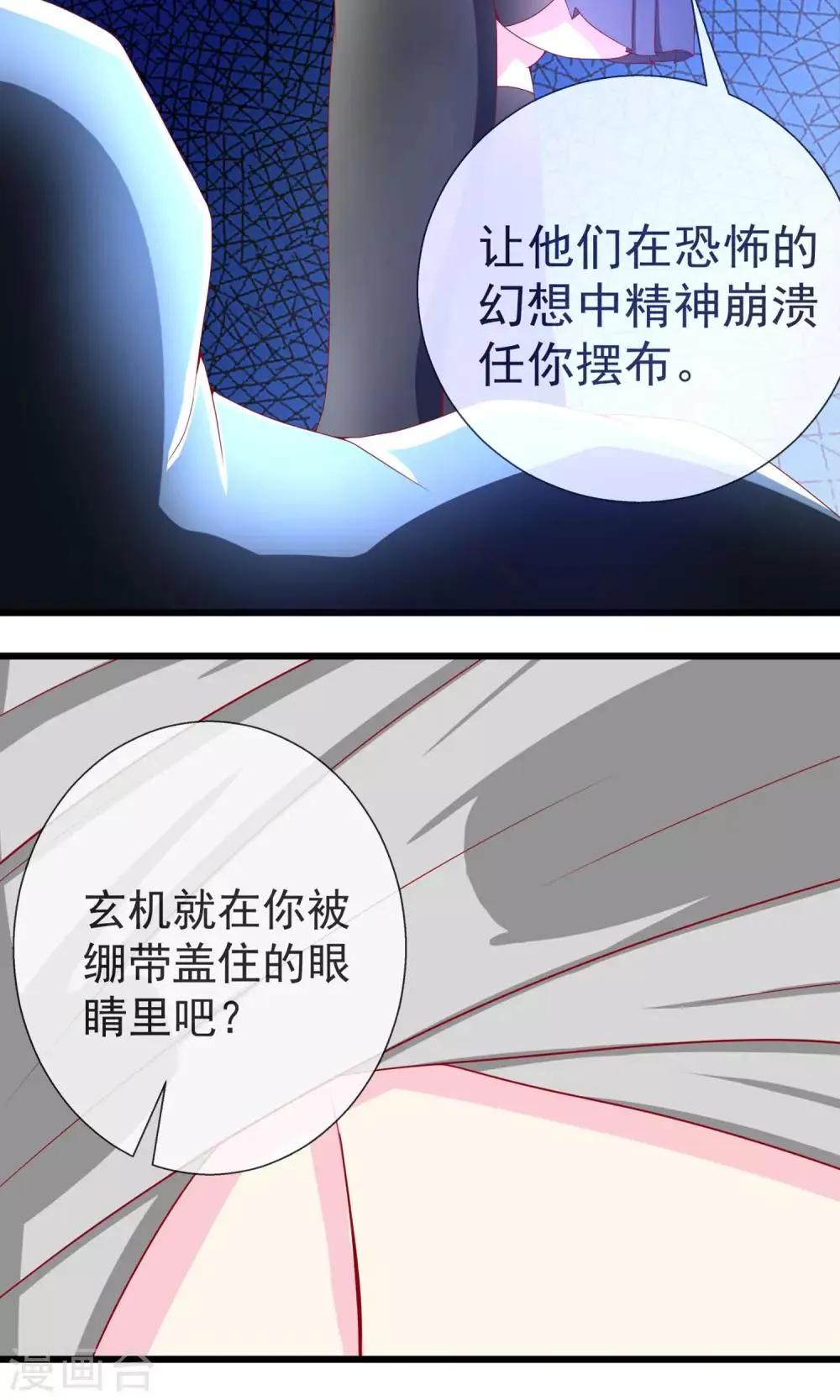 第14话 原来是弱鸡 第16页