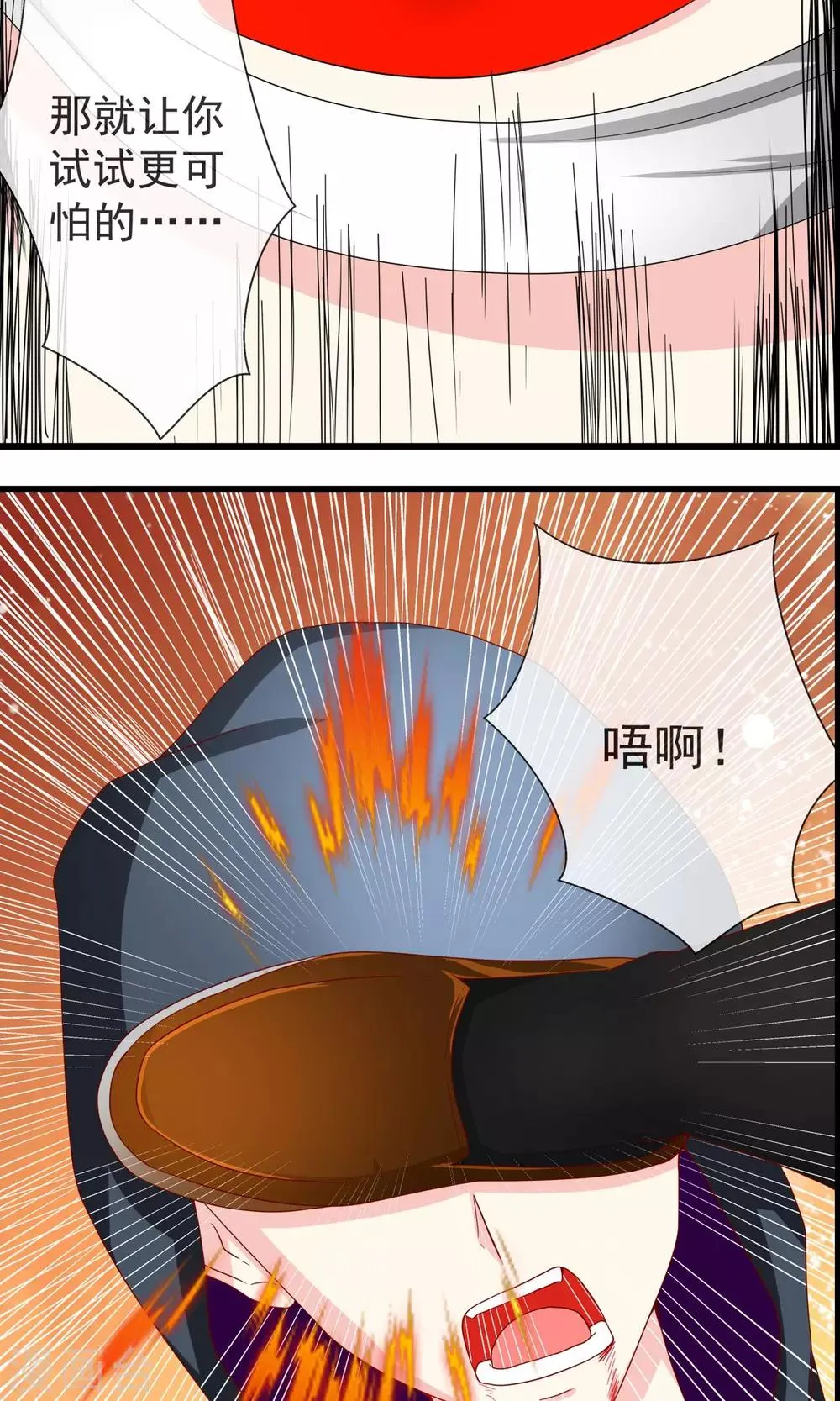 第14话 原来是弱鸡 第18页