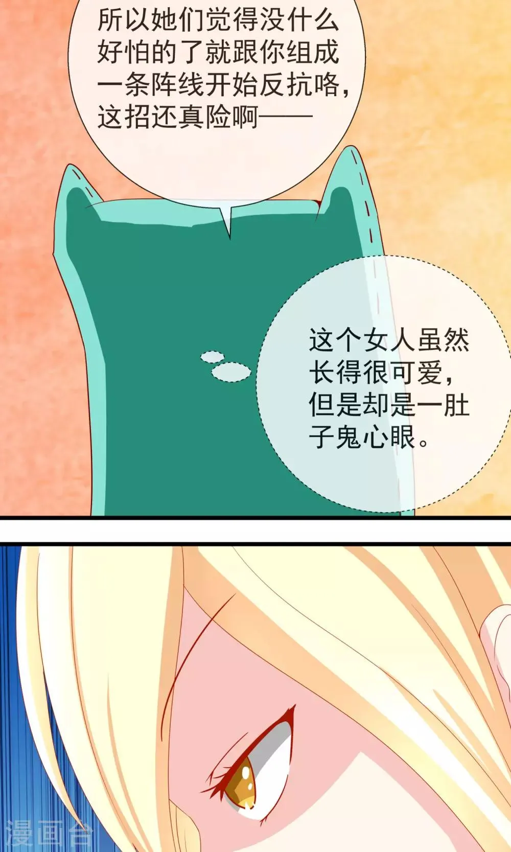 第14话 原来是弱鸡 第22页